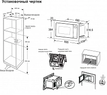 Микроволновая печь Candy CMXBTG218W 21л. 800Вт белый (встраиваемая)