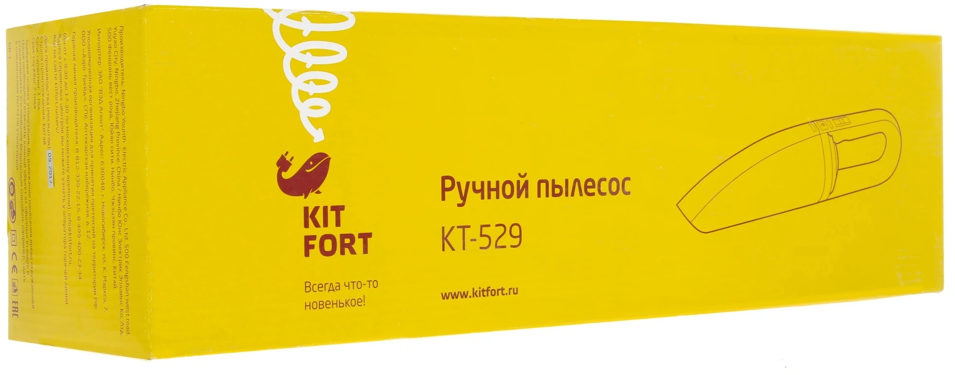 Пылесос ручной Kitfort КТ-529 40Вт белый/черный
