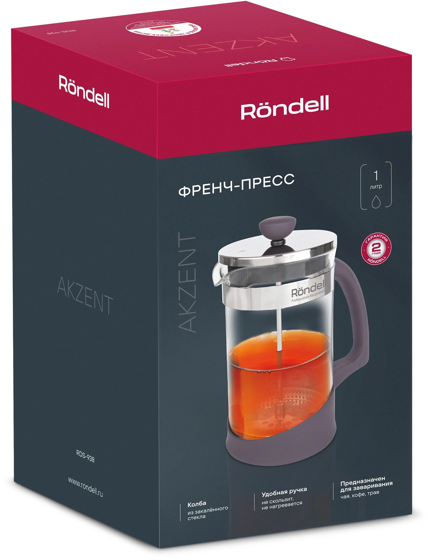 Френч-пресс Rondell Akzent RDS-938 1л фиолетовый