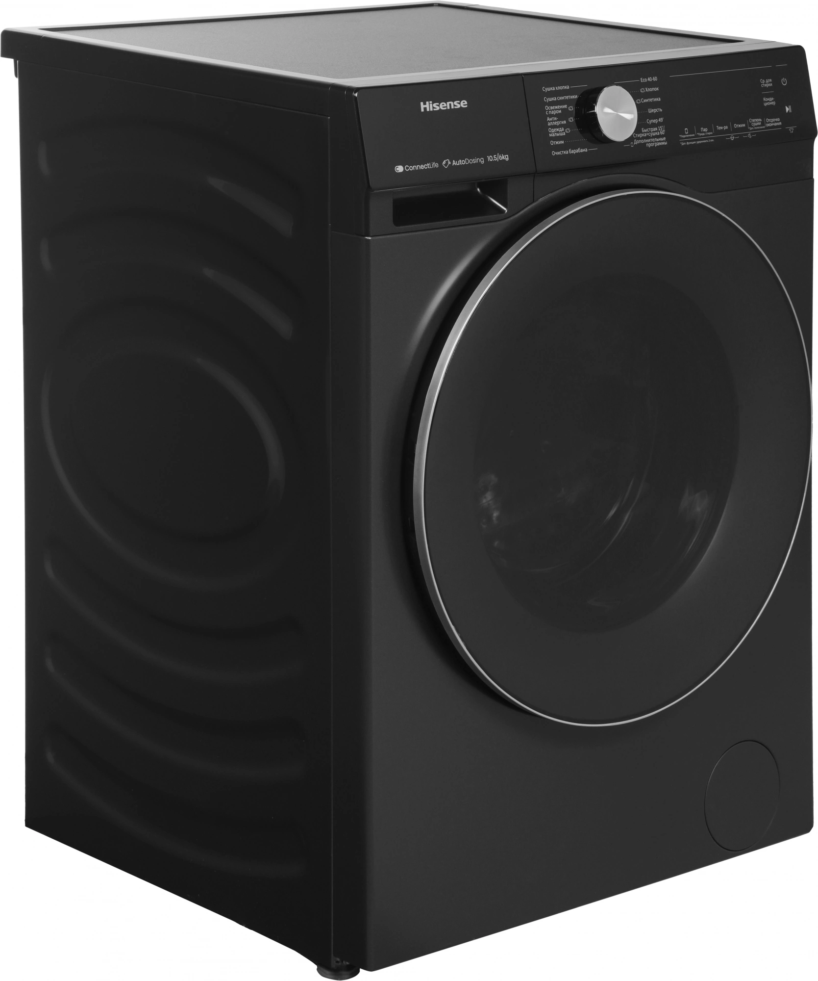 Стиральная машина Hisense WD5S1045BB класс: A загр.фронтальная макс.:10.5кг (с сушкой) черный инвертор