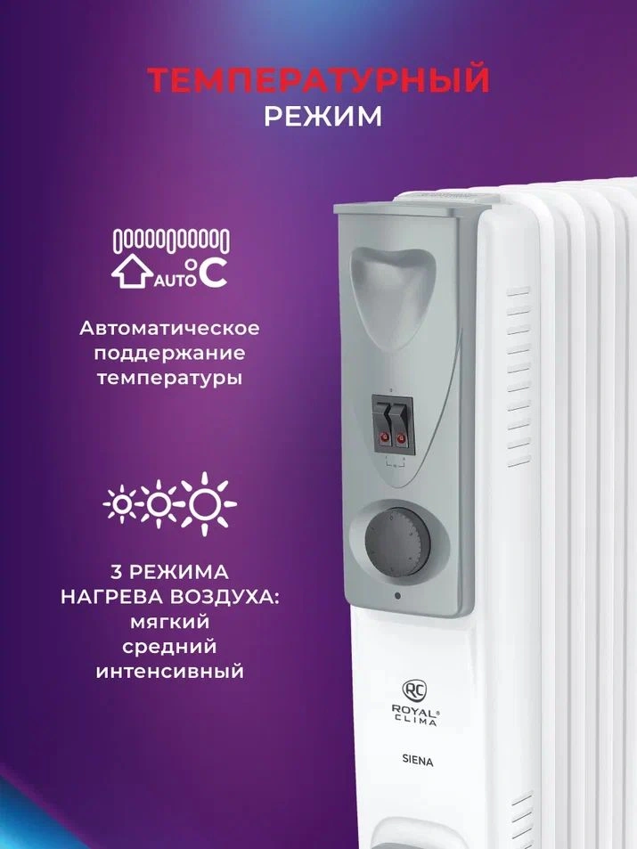 Радиатор масляный Royal Clima Siena ROR-S5-1000M 1000Вт белый/серый