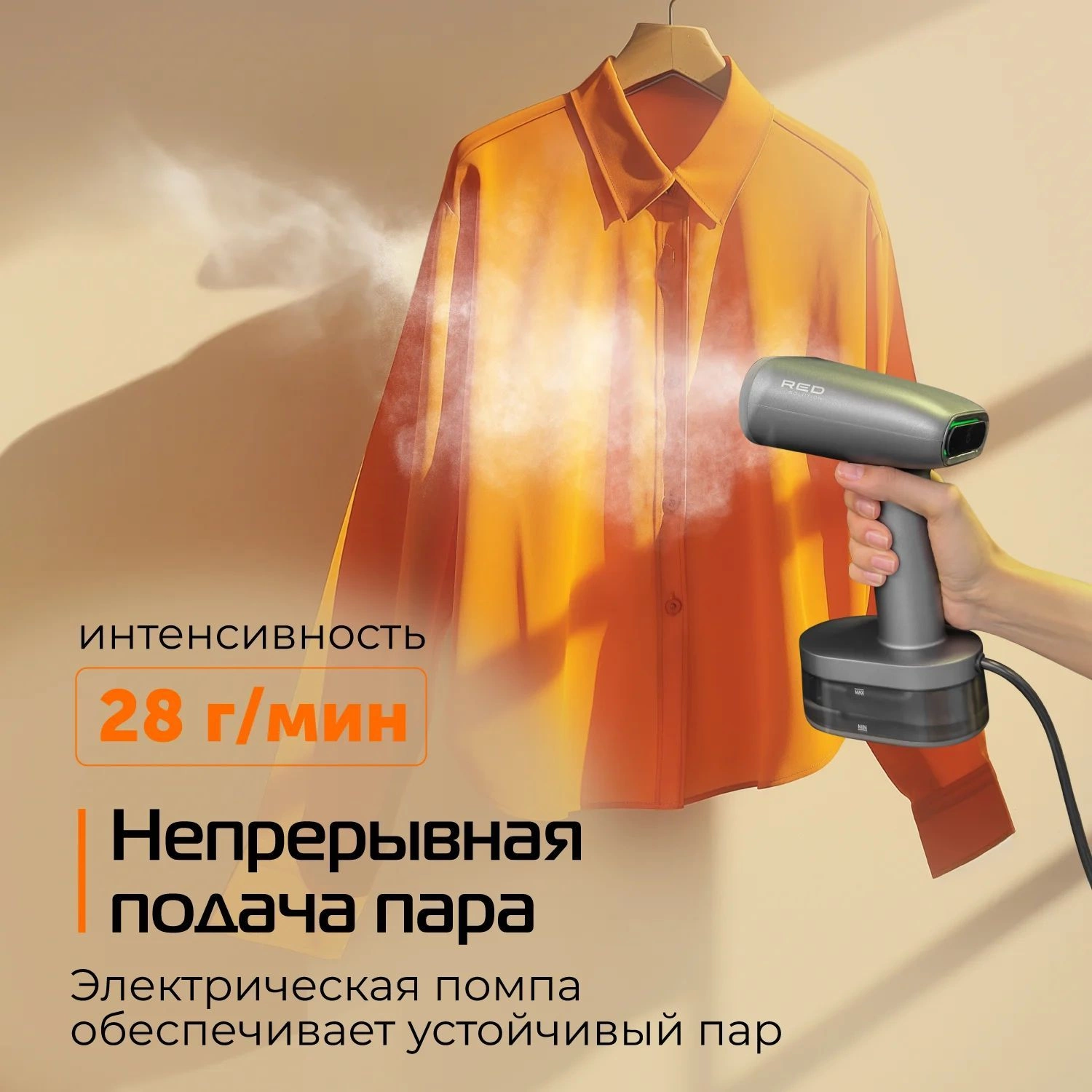 Отпариватель ручной Red Solution HS700 1600Вт серый