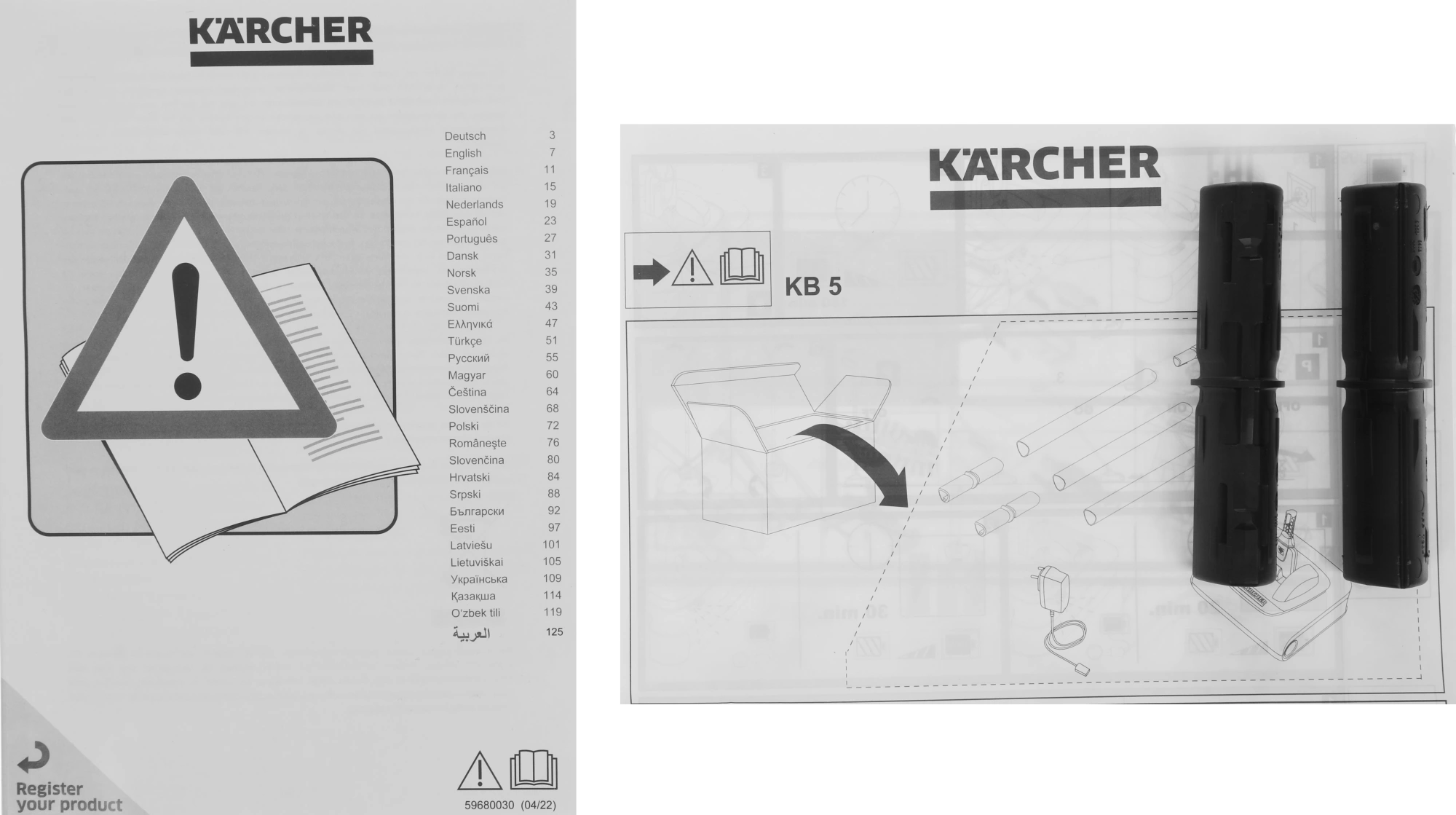 Пылесос-электровеник Karcher KB 5 650Вт белый
