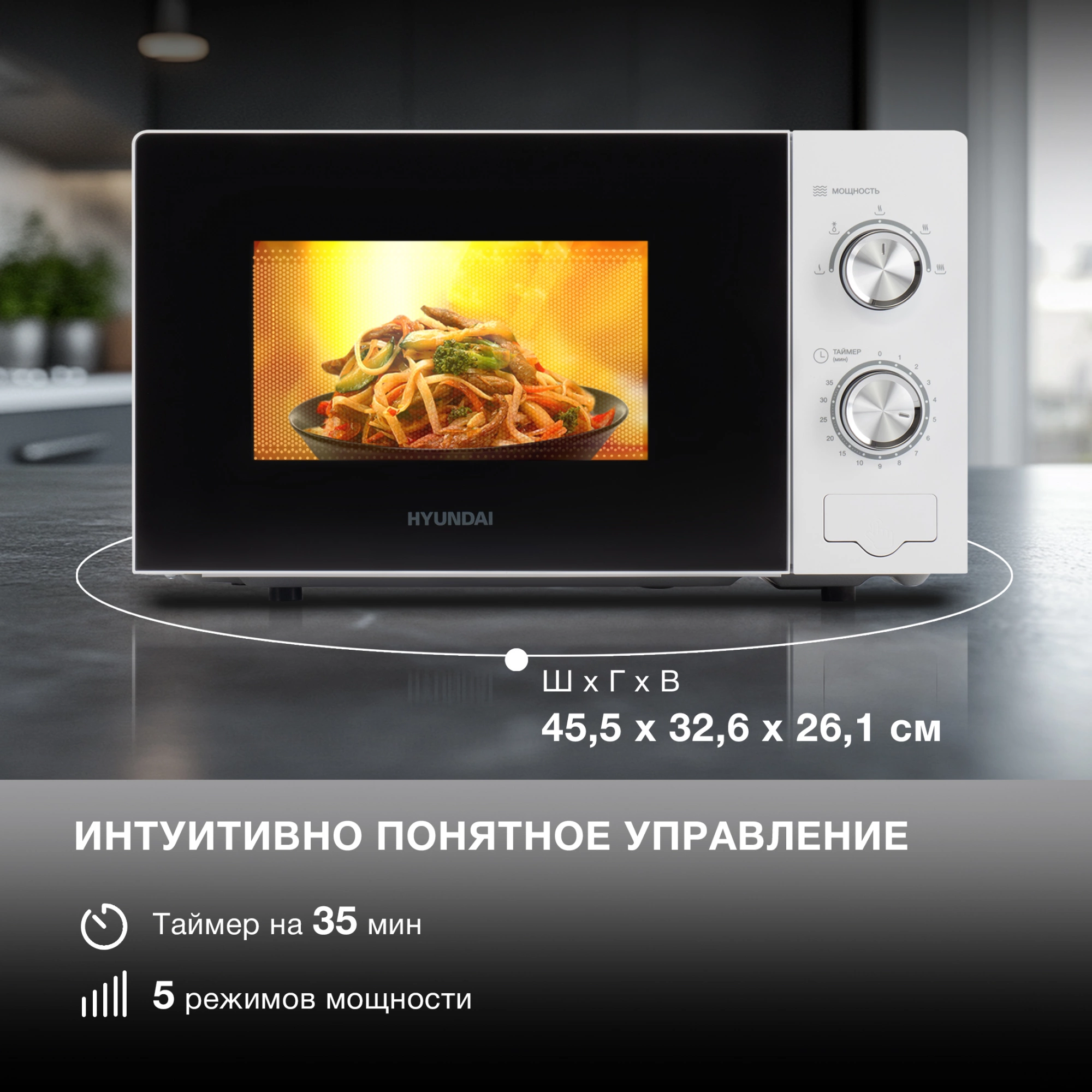 Микроволновая Печь Hyundai HYM-M2094 20л. 700Вт белый