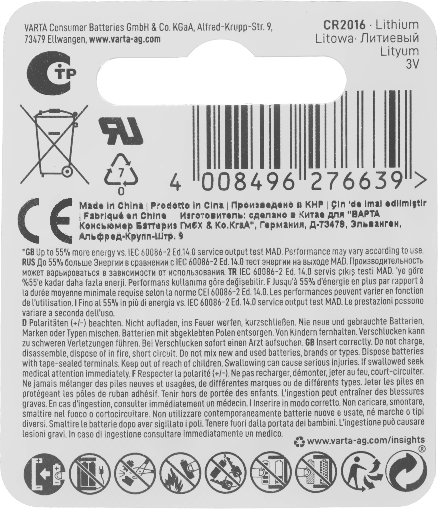 Батарея Varta Electronics BL1 Lithium CR2016 (1шт) блистер