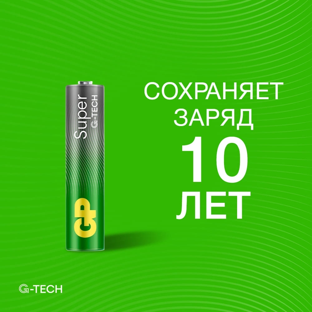 Батарея GP Super Alkaline 24AA21-2CRSWC20 AAA (20шт) спайка