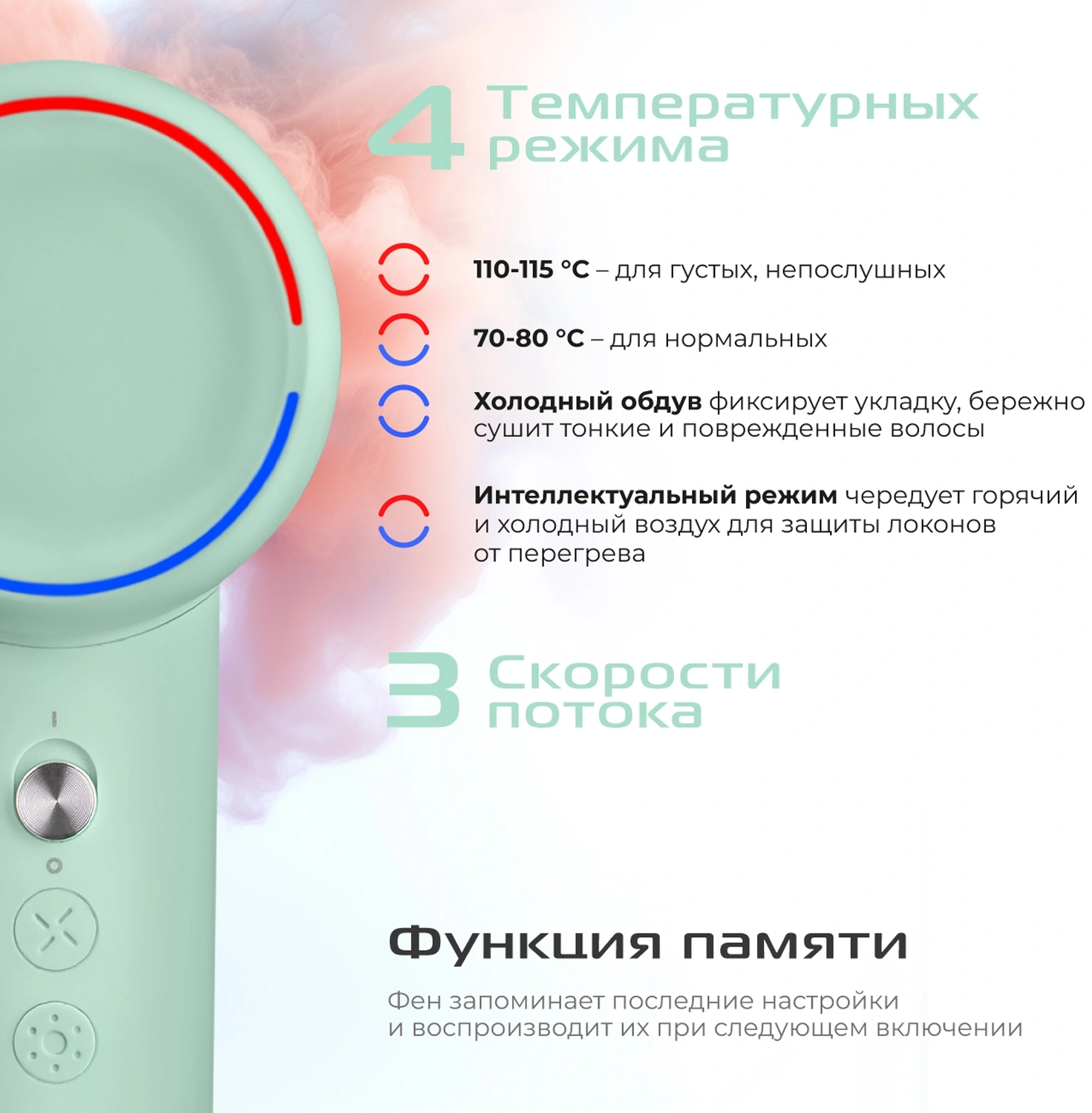 Фен Red Solution F572 1400Вт зеленый/мятный