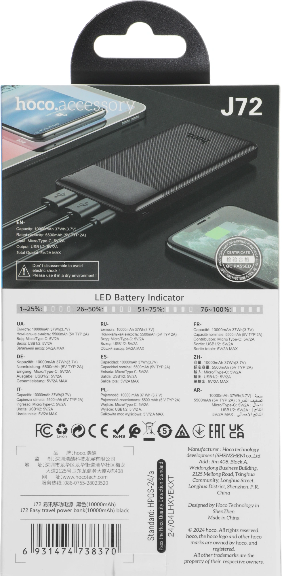 Мобильный аккумулятор Hoco J72 Easy travel 10000mAh 2A 2xUSB-A черный