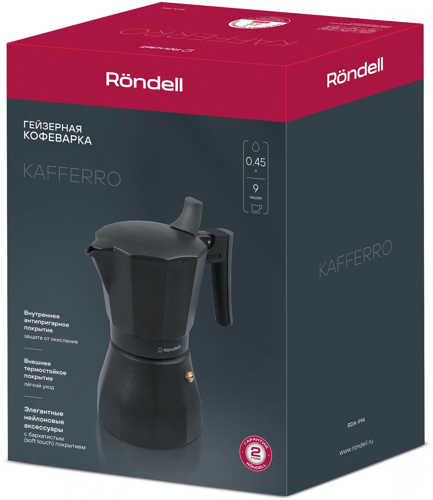 Кофеварка гейзерн. Rondell Kafferro RDA-994 0.45л алюминий темно-серый