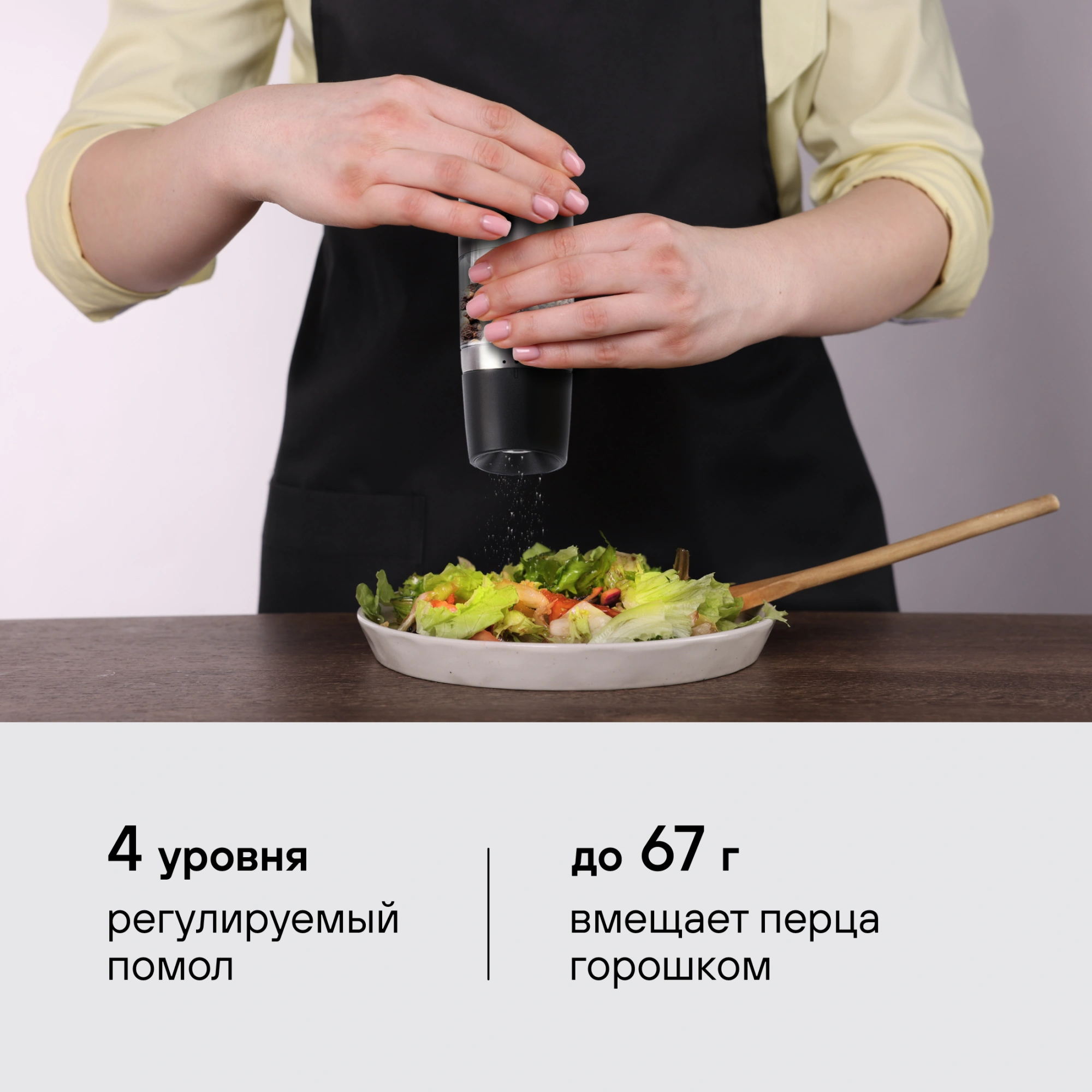 Мельница для перца/соли Rondell Piquant RD-1106 стальной/черный упак.:подарочная коробка