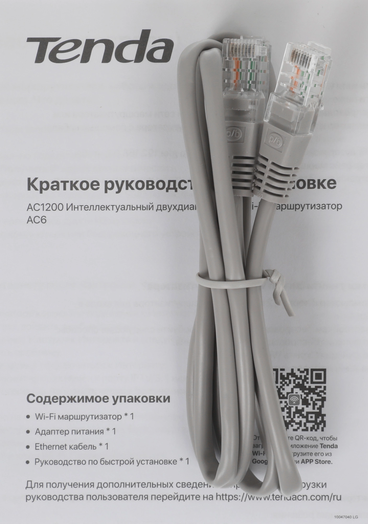 Роутер беспроводной Tenda AC6 AC1200 10/100BASE-TX черный