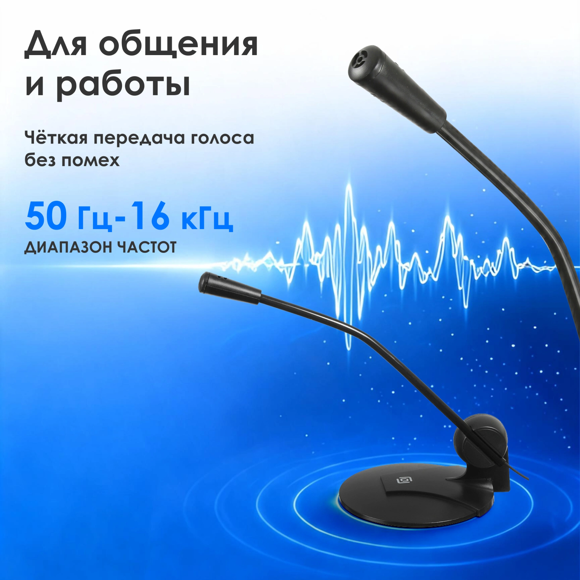 Микрофон проводной Оклик MP-M009B 1.8м черный