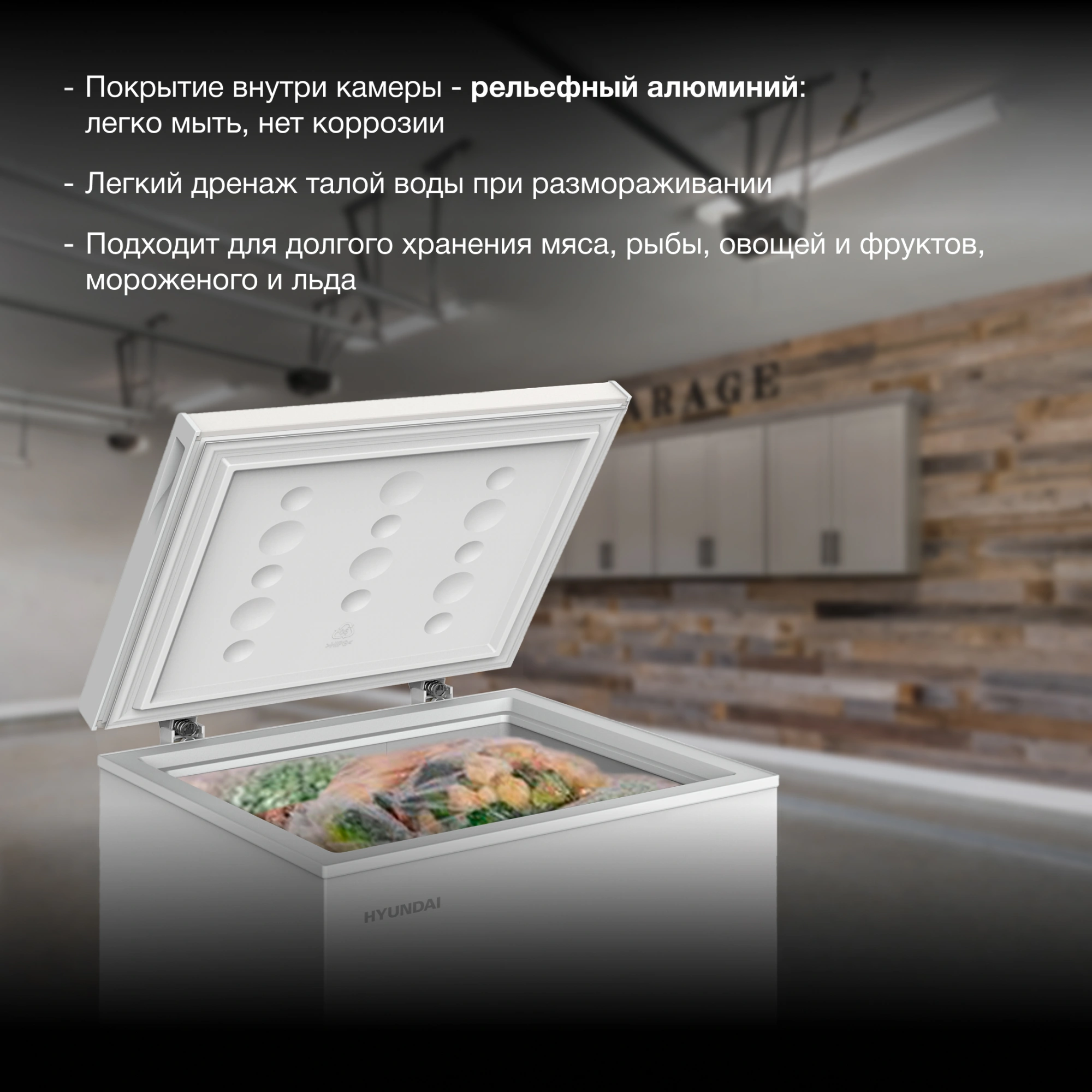 Морозильный ларь Hyundai CH15031 белый 110Вт