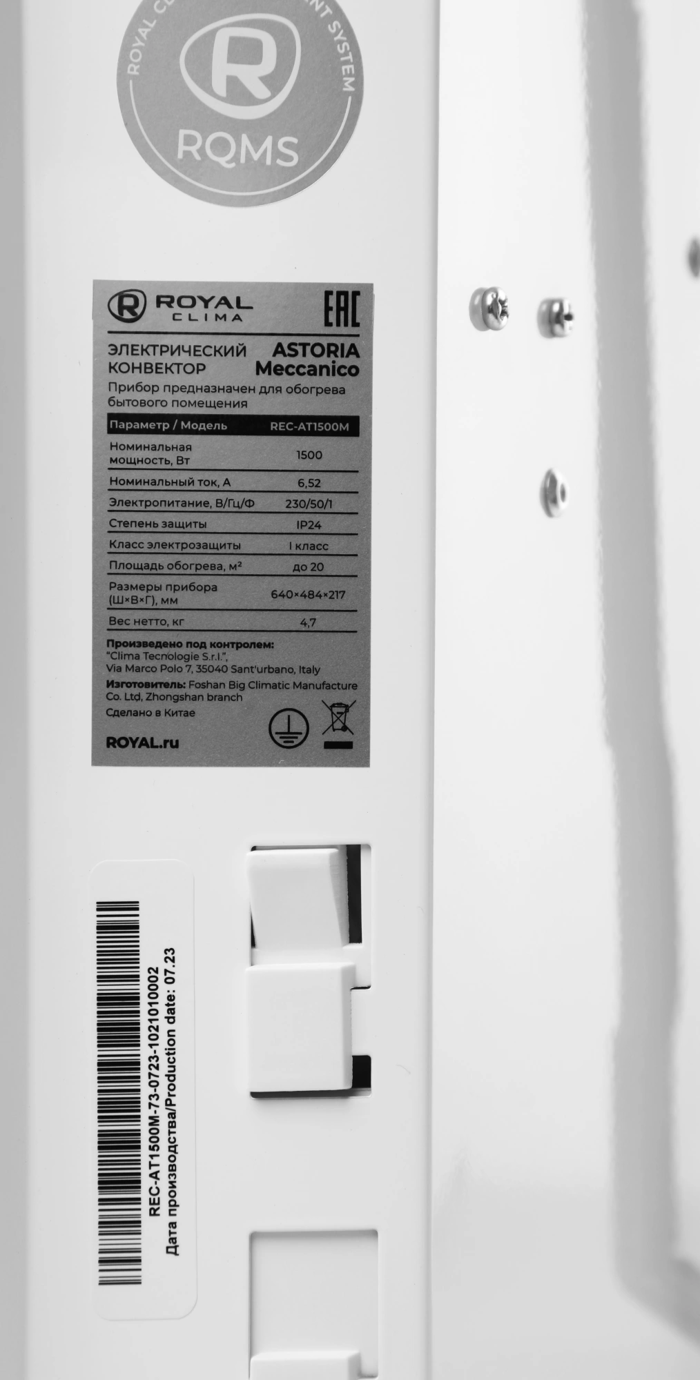 Конвектор Royal Clima Astoria Meccanico REC-AT1500M 1500Вт белый