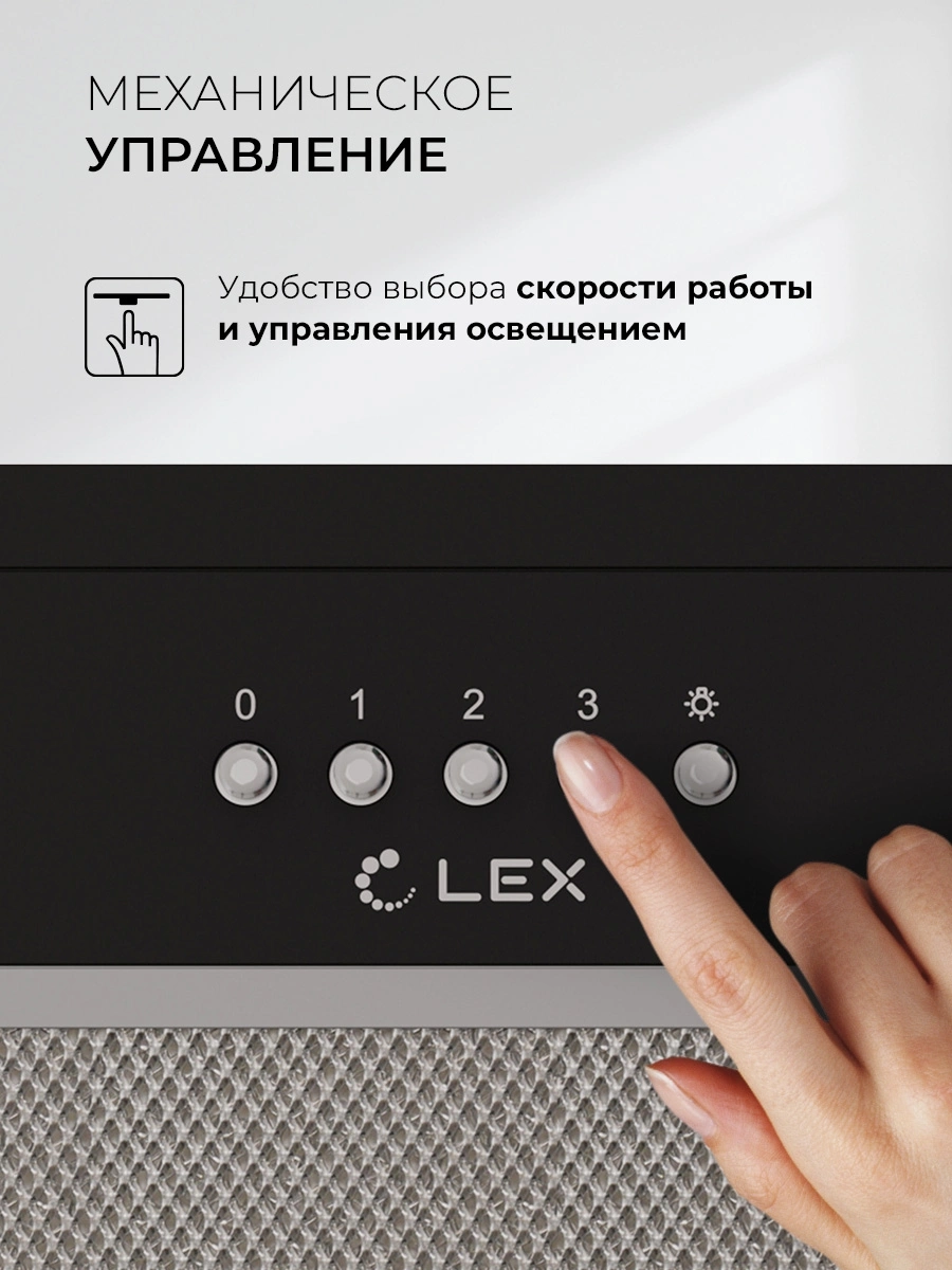 Вытяжка встраиваемая Lex Hyper 600 Inverter BL черный управление: кнопочное (1 мотор)