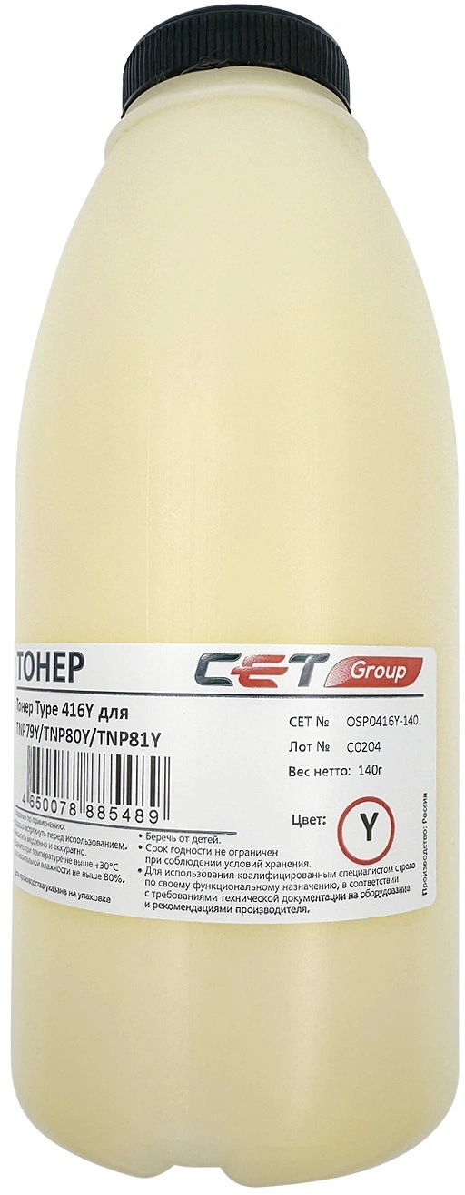 Тонер Cet OSP0416Y-140 желтый бутылка 140гр. для принтера KONICA MINOLTA Bizhub C3320i/C3350i