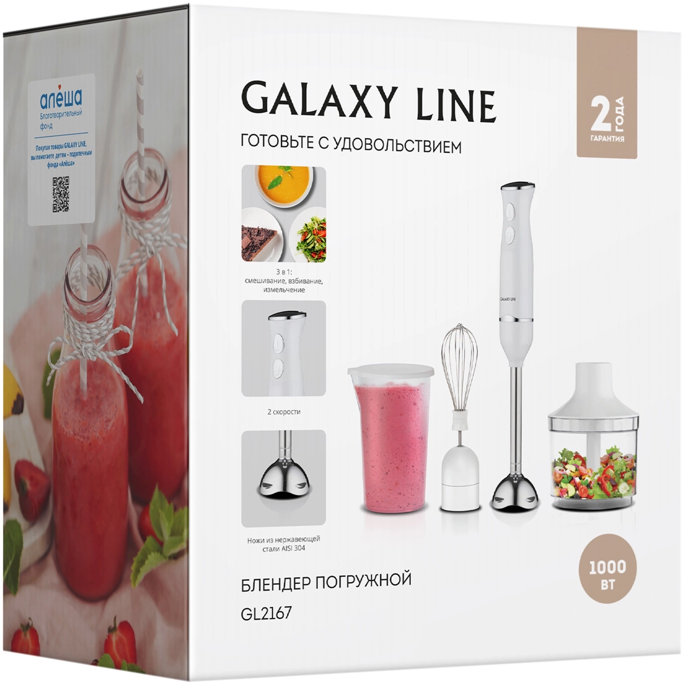 Блендер погружной Galaxy Line GL 2167 1000Вт белый/серебристый