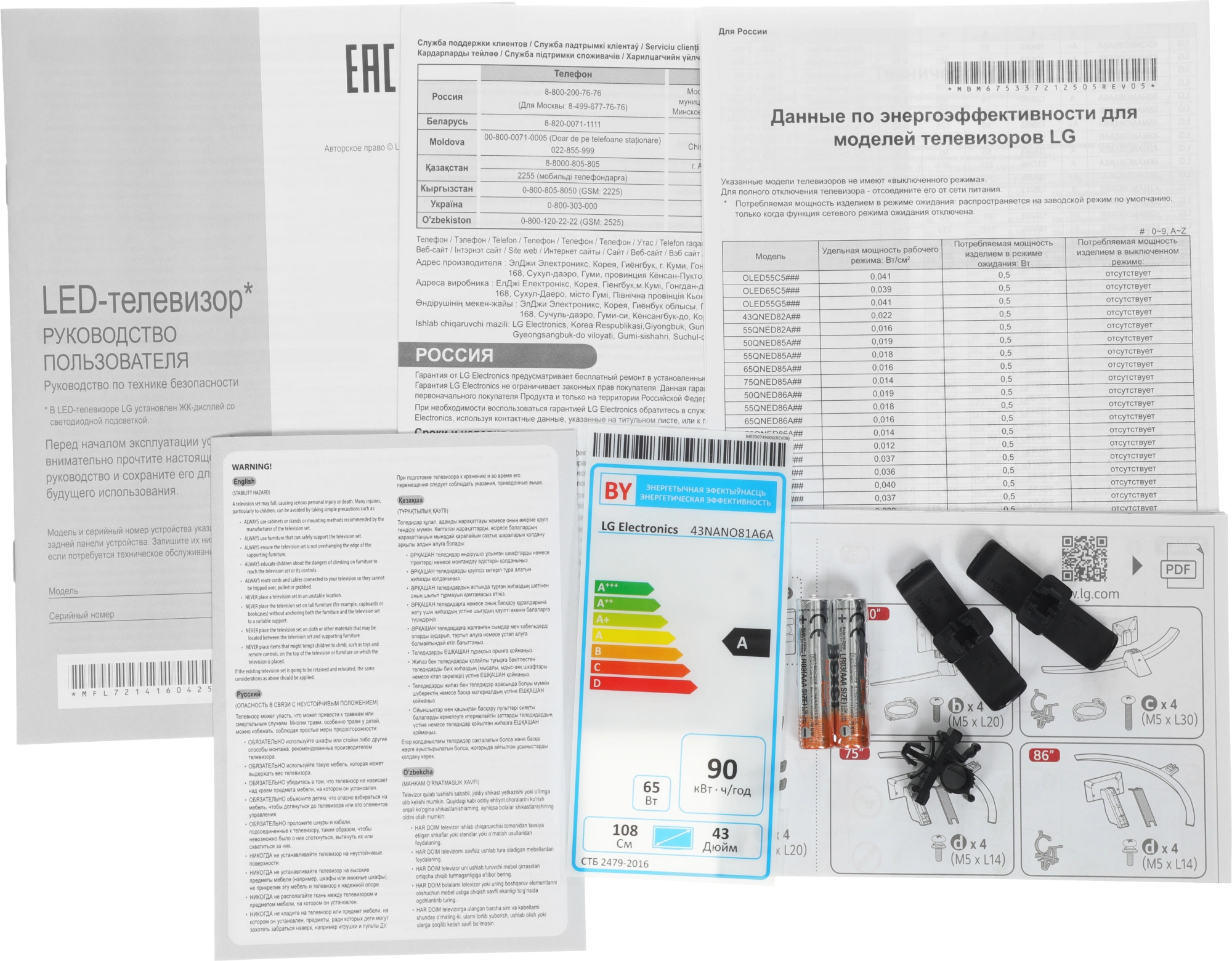 Телевизор LED LG 43" 43NANO81A6A.ARUG черный 4K Ultra HD 60Hz DVB-T DVB-T2 DVB-C DVB-S DVB-S2 USB WiFi Smart TV