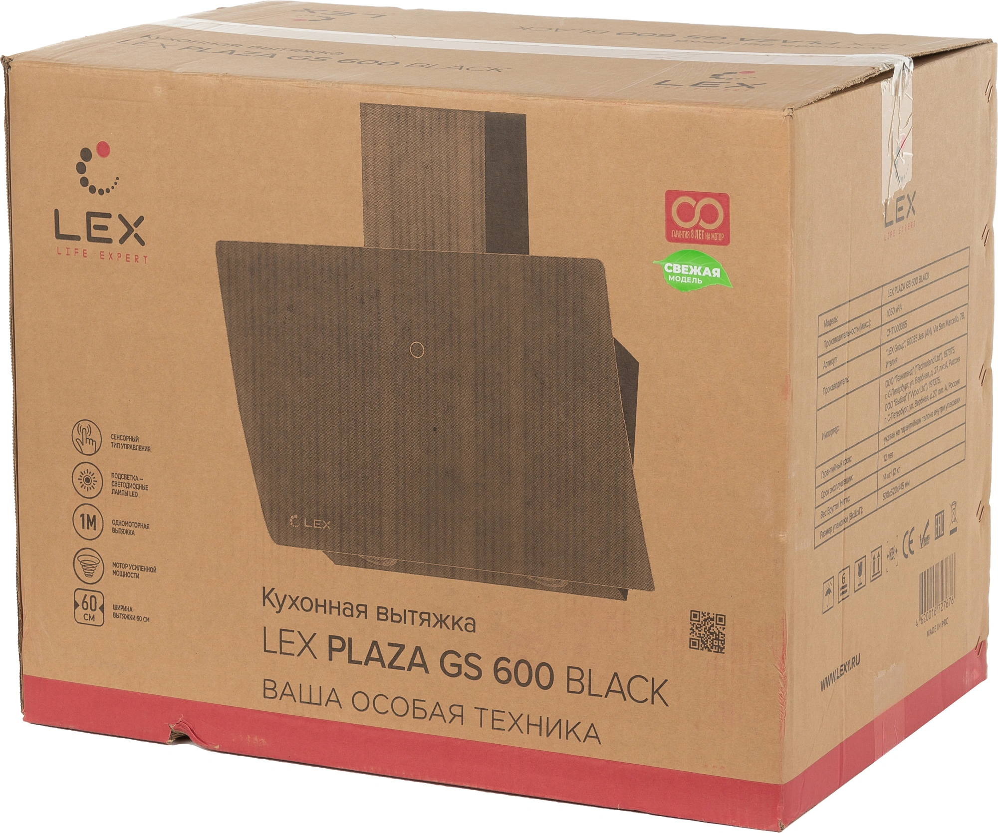 Вытяжка каминная Lex Plaza GS 600 BL черный управление: сенсорное (1 мотор)