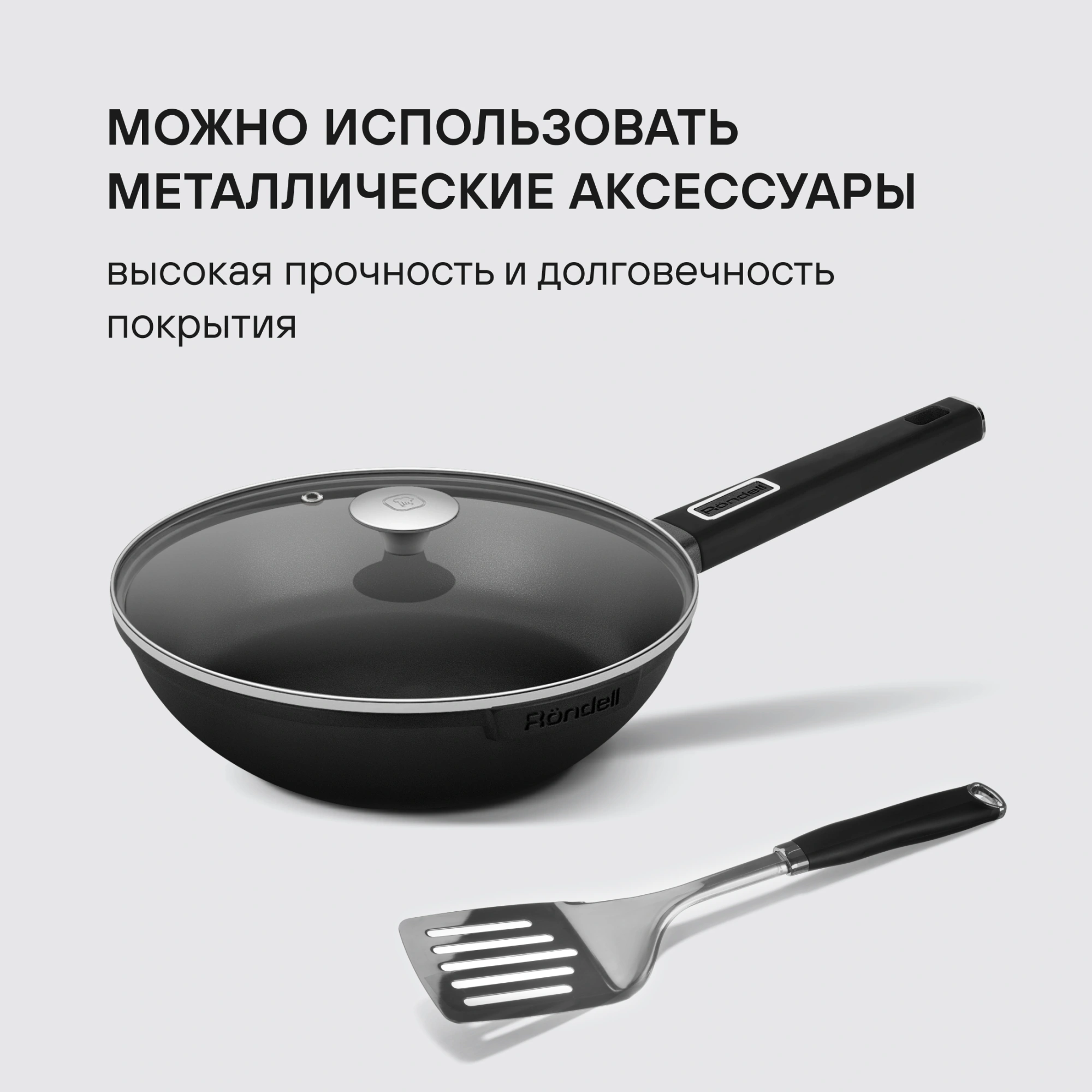 Сковорода ВОК (WOK) Rondell Craft RDA-1893 круглая 28см покрытие: TriTitan ручка несъемная (с крышкой) черный