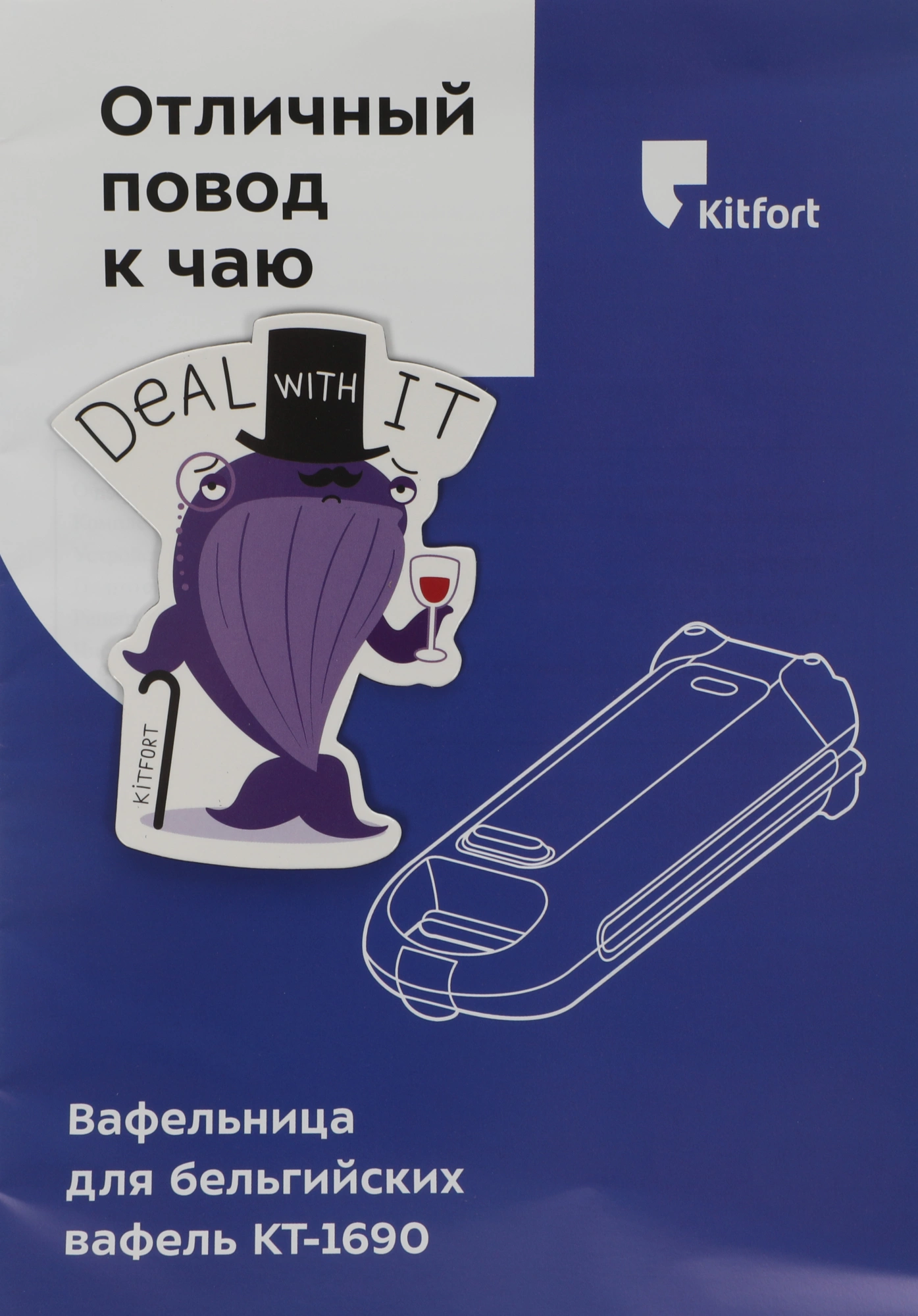 Вафельница Kitfort КТ-1690 700Вт белый