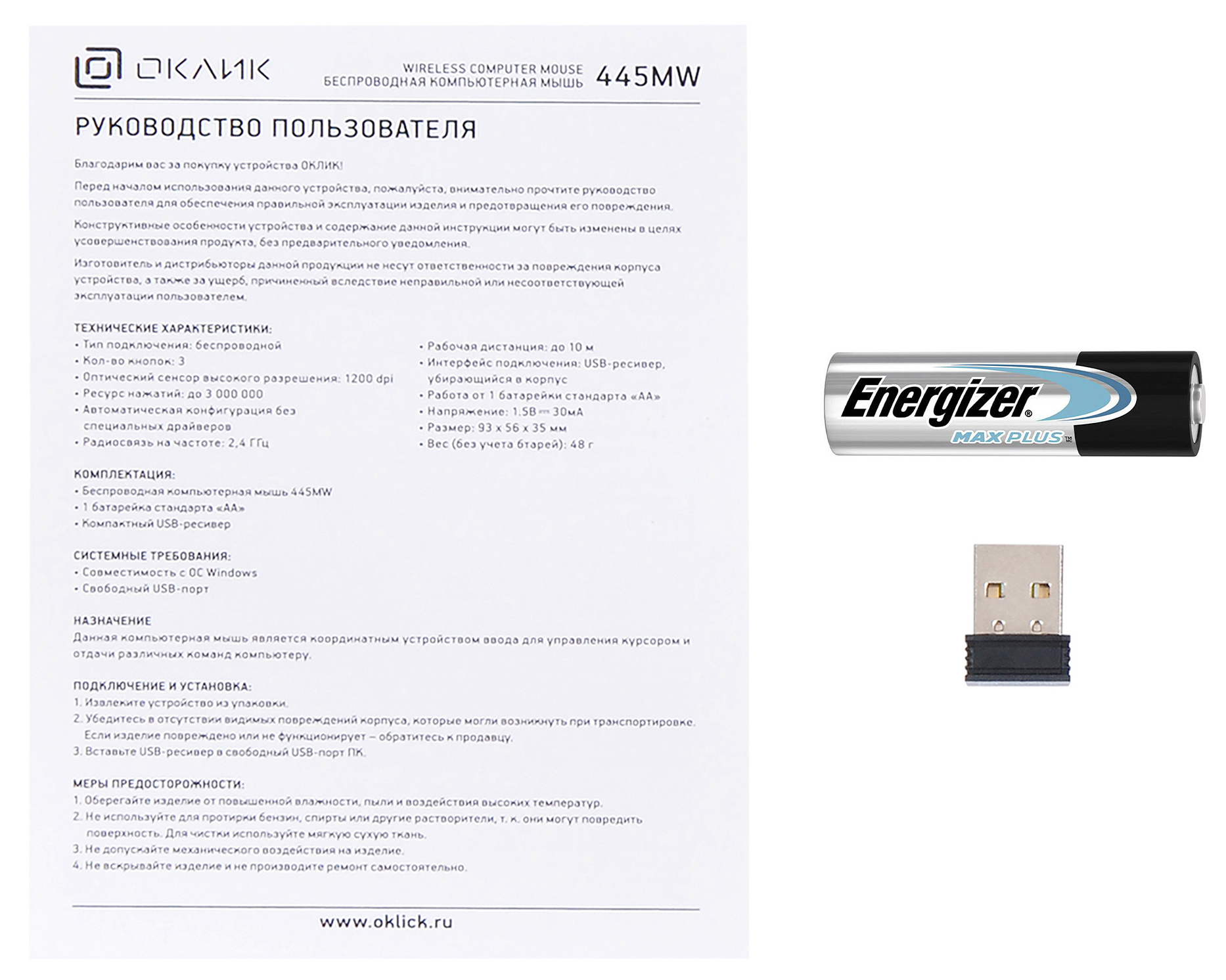 Мышь Оклик 445MW черный/серый оптическая 1200dpi беспров. USB для ноутбука 3but (945814)