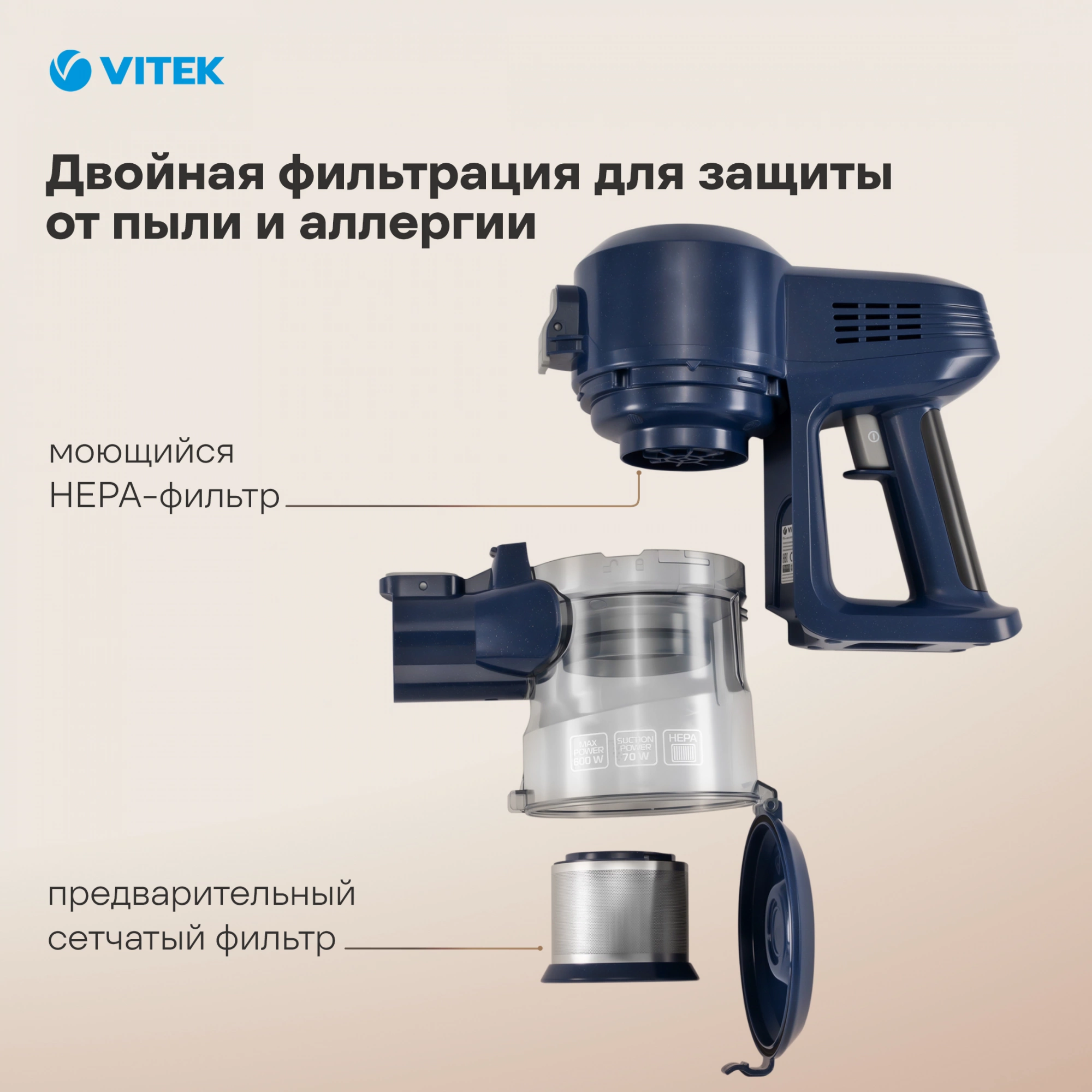 Пылесос ручной Vitek VT-8126 600Вт темно-синий