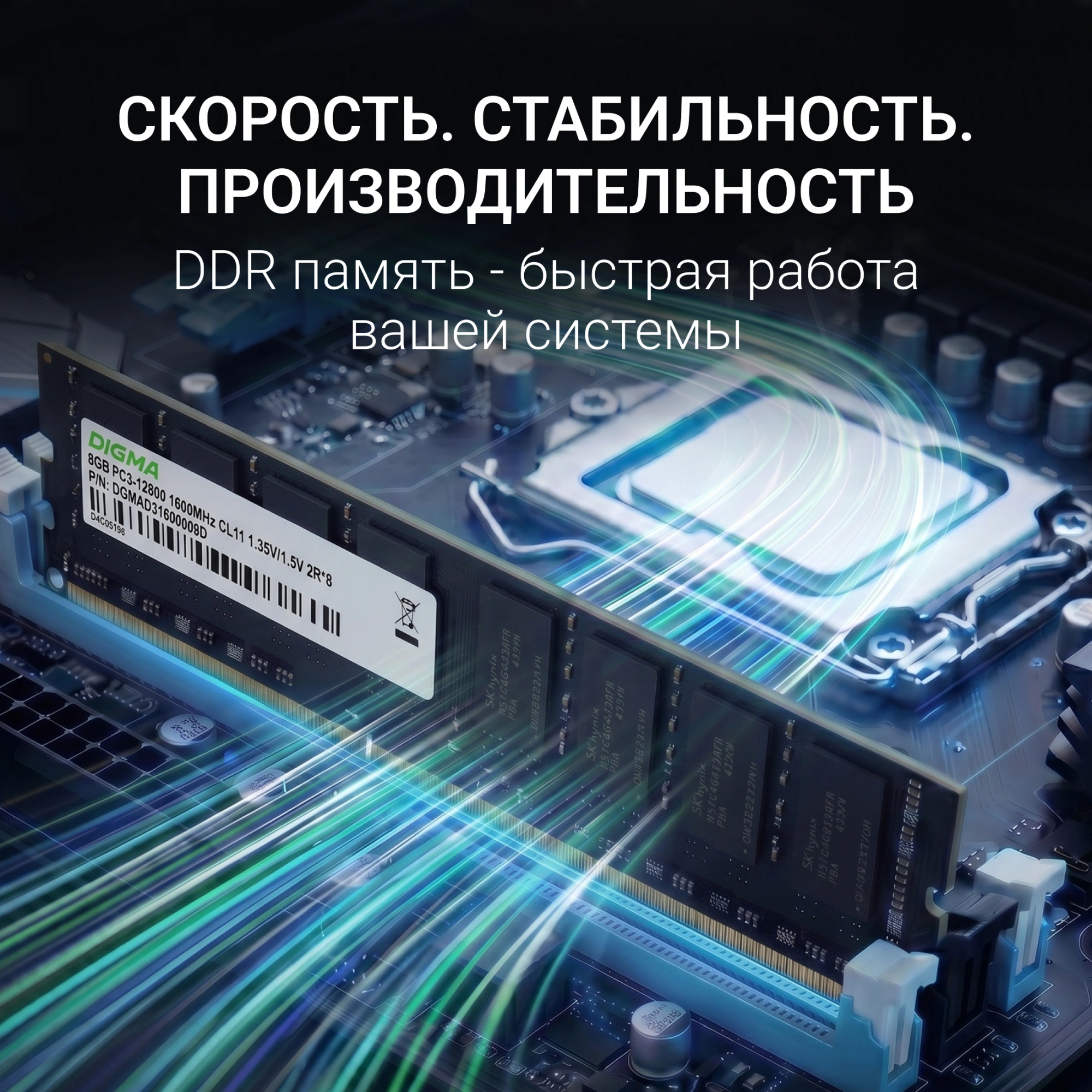 Память DDR3 8GB 1600MHz Digma DGMAD31600008D RTL PC3-12800 CL11 DIMM 240-pin 1.35В dual rank Ret