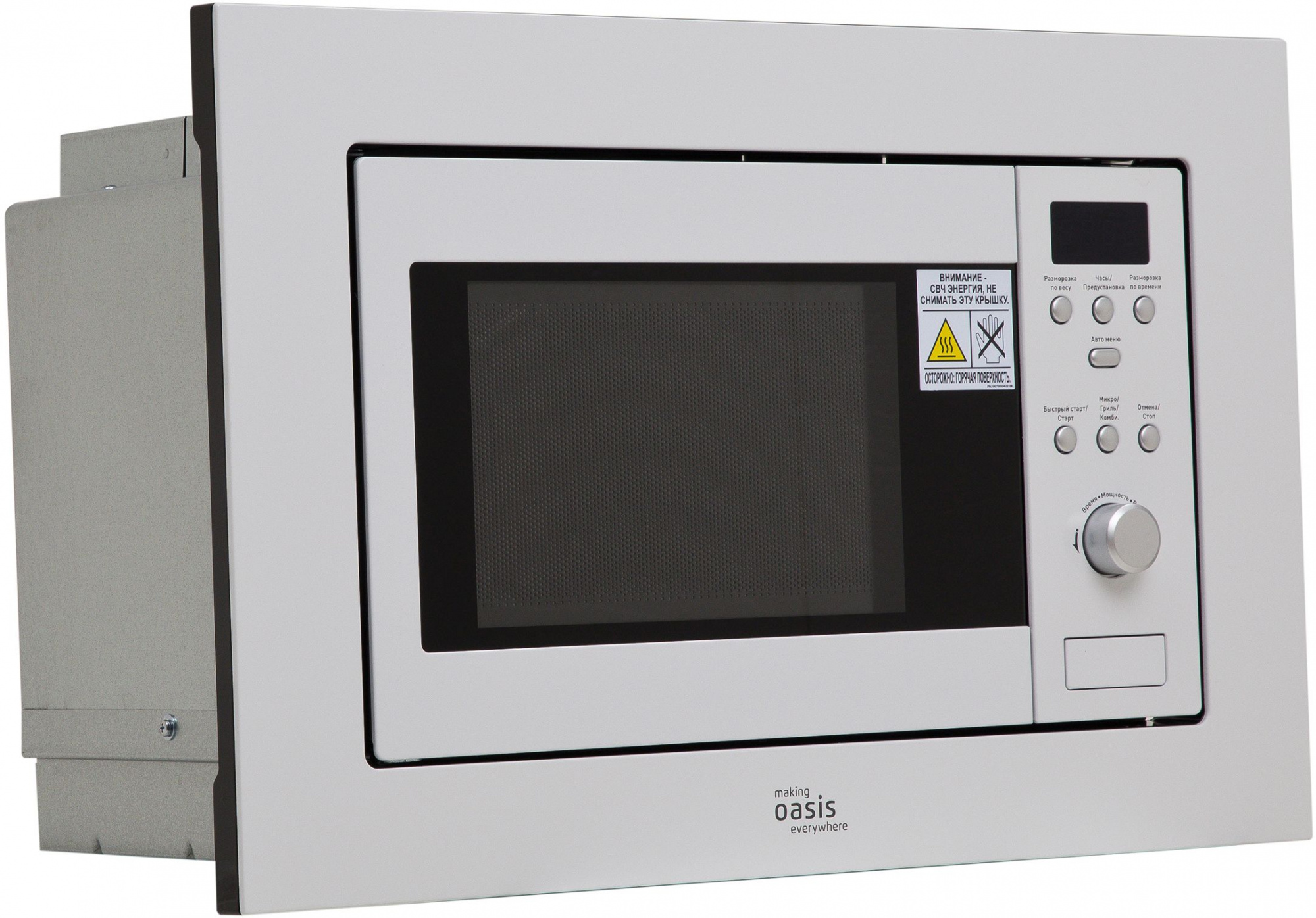 Микроволновая печь Oasis MW-RMW 20л. 800Вт белый (встраиваемая)