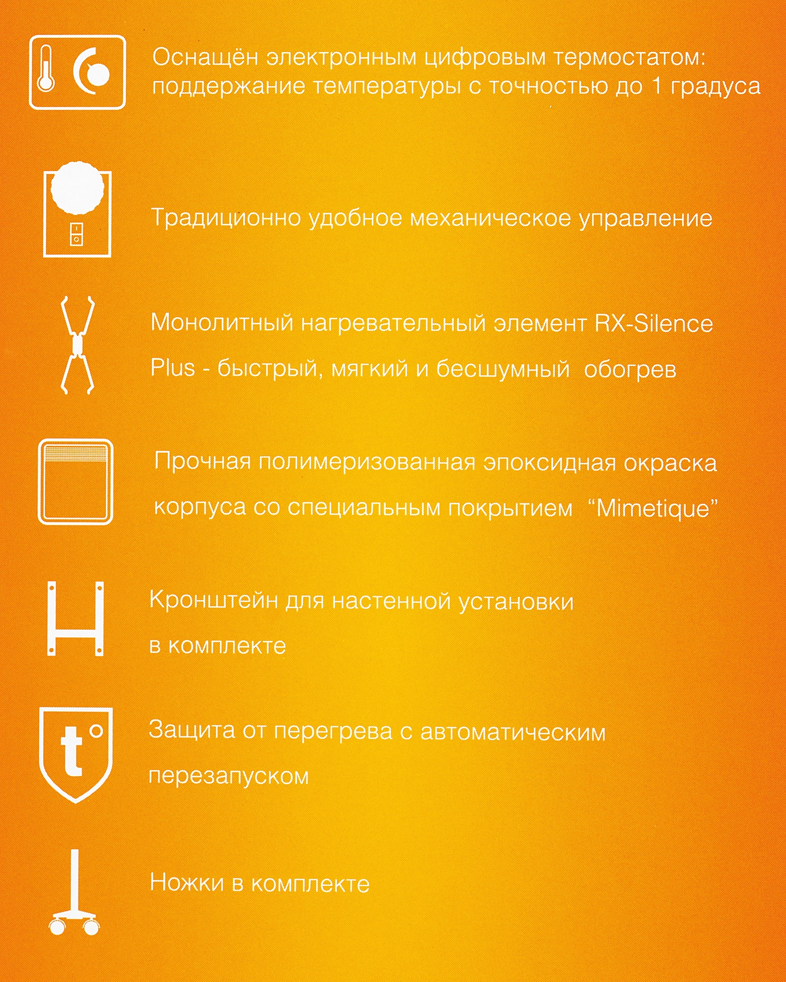 Конвектор Noirot CNX-4 plus 1500Вт белый