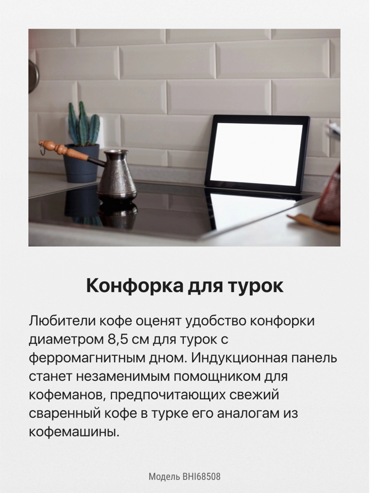 Индукционная варочная поверхность Hansa BHI68508 черный