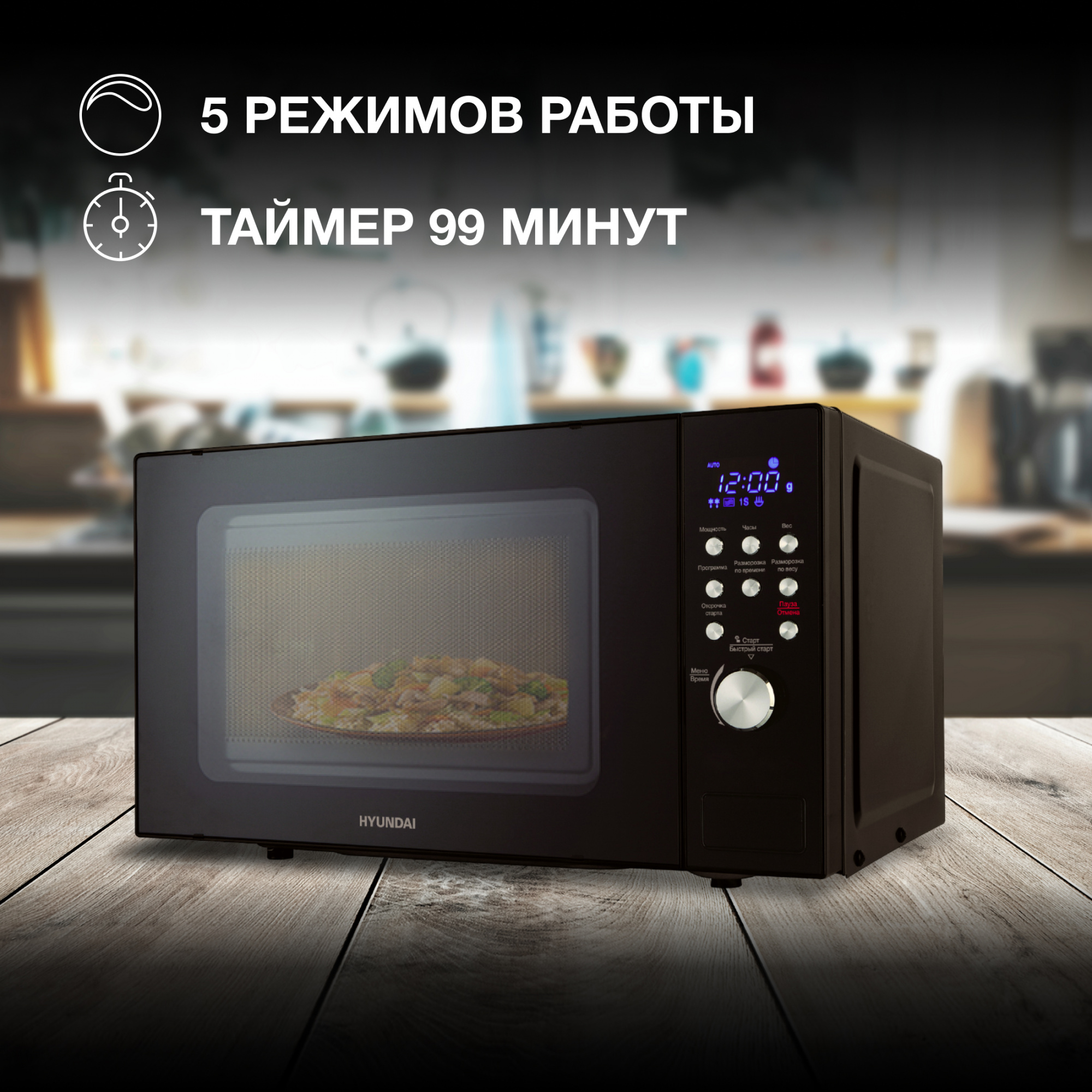 Микроволновая Печь Hyundai HYM-D3033 20л. 700Вт черный