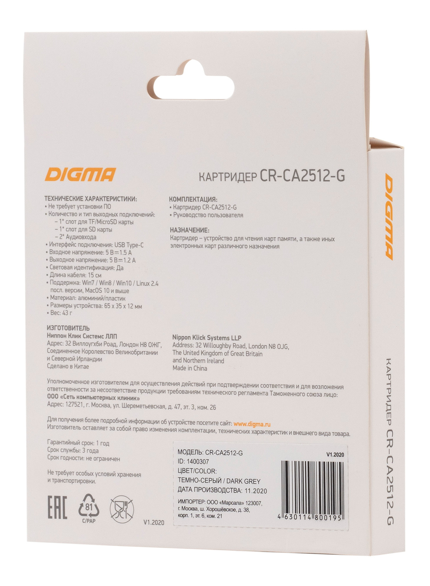 Устройство чтения карт памяти USB Type-C Digma CR-CA2512-G серый