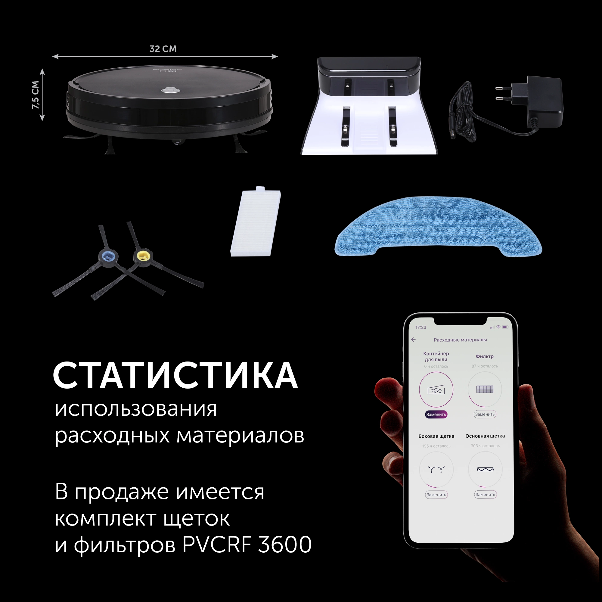 Пылесос-робот Polaris PVCR G2 0926W 30Вт черный
