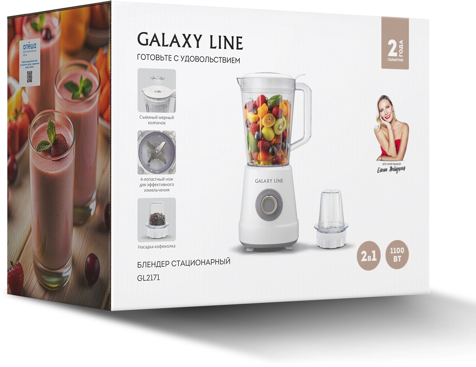 Блендер стационарный Galaxy Line GL 2171 1100Вт белый