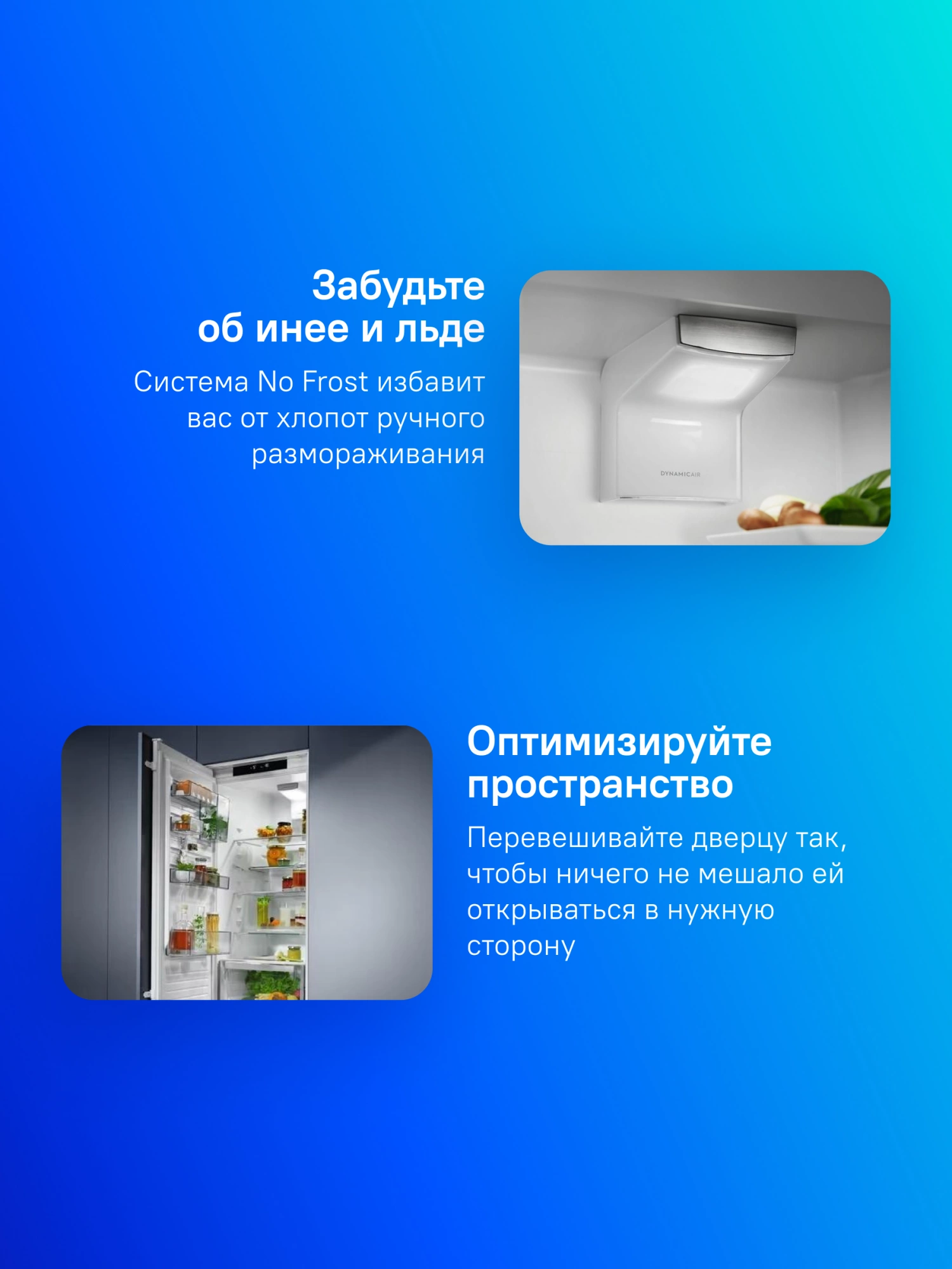 Холодильник Electrolux ENS6TE19S 2-хкамерн. белый