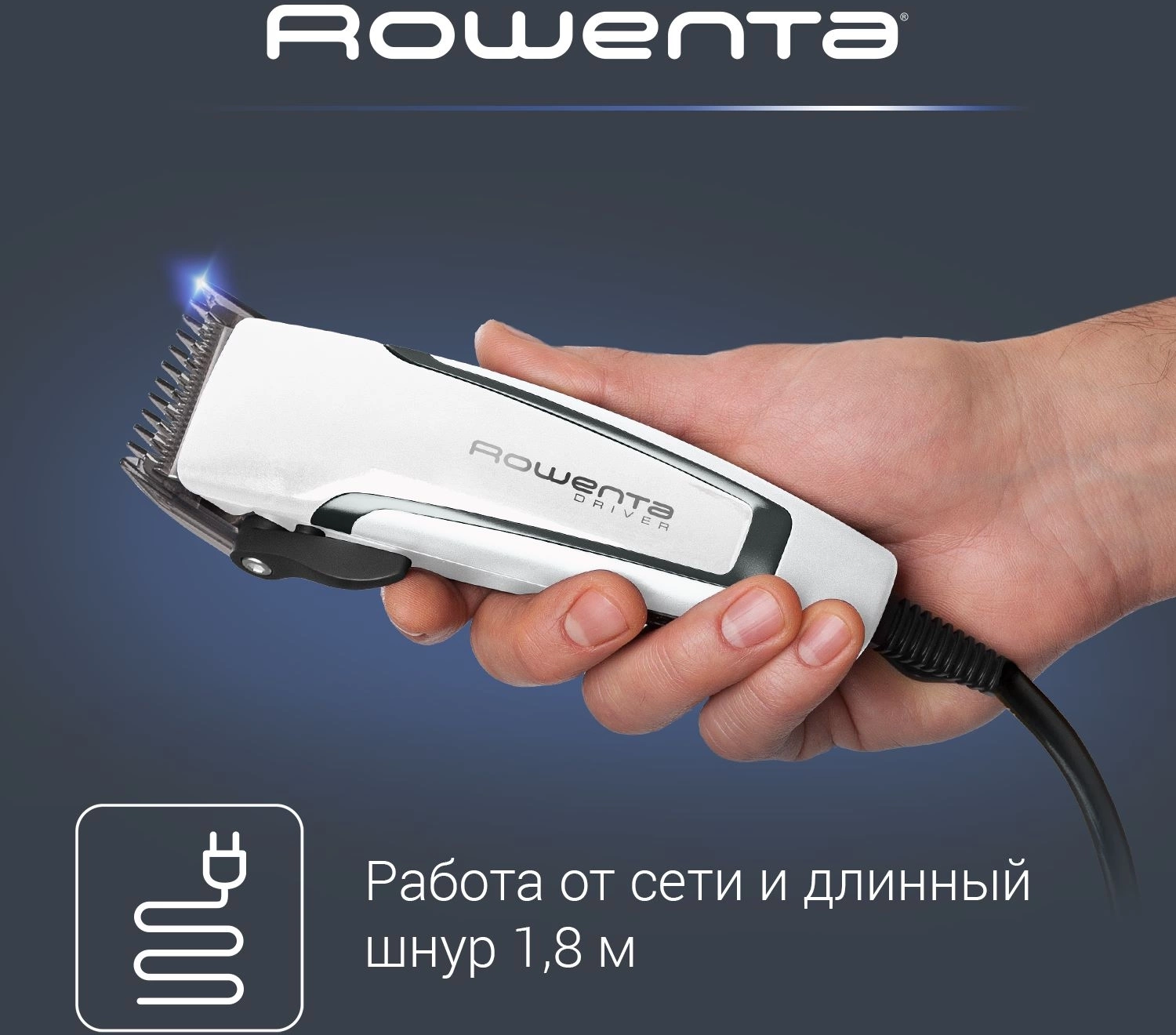 Машинка для стрижки Rowenta TN1601F1 белый/черный (насадок в компл:4шт)