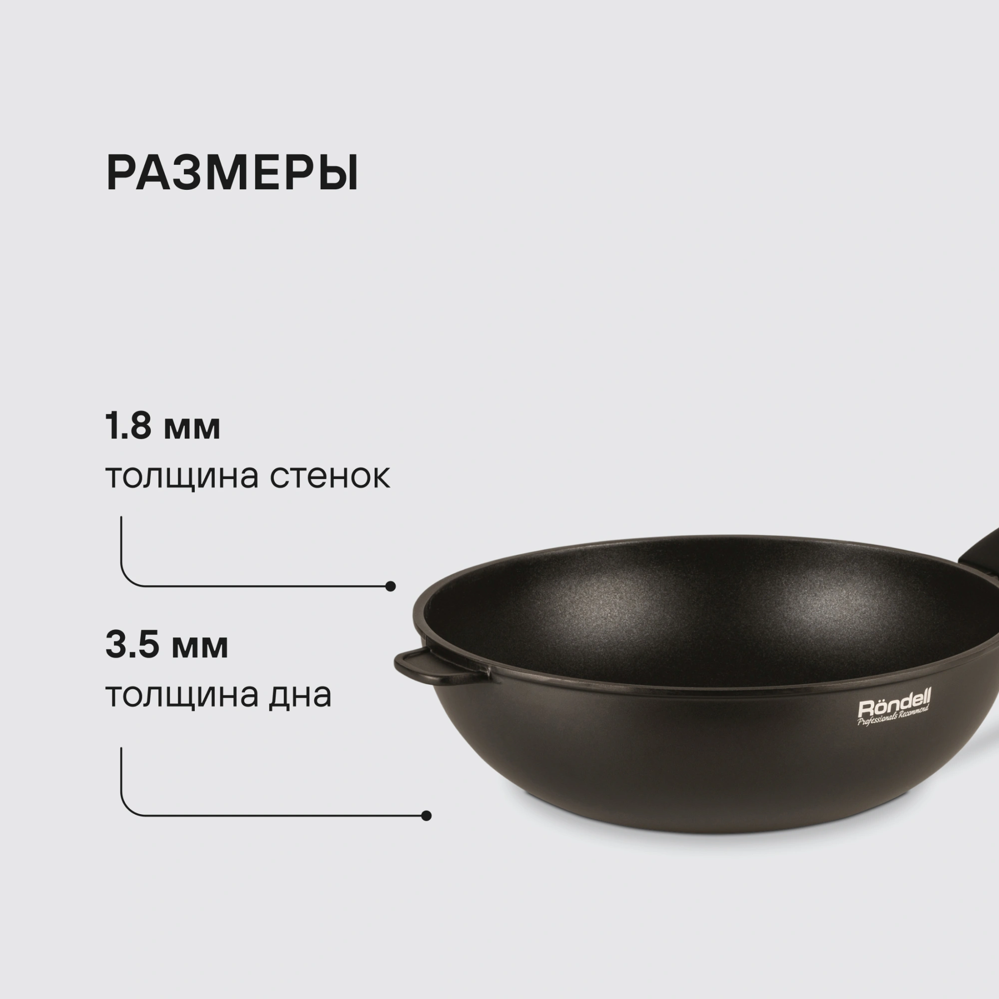 Сковорода ВОК (WOK) Rondell Perfect RDA-1563 круглая 28см покрытие: Xylan Plus ручка несъемная (без крышки) черный