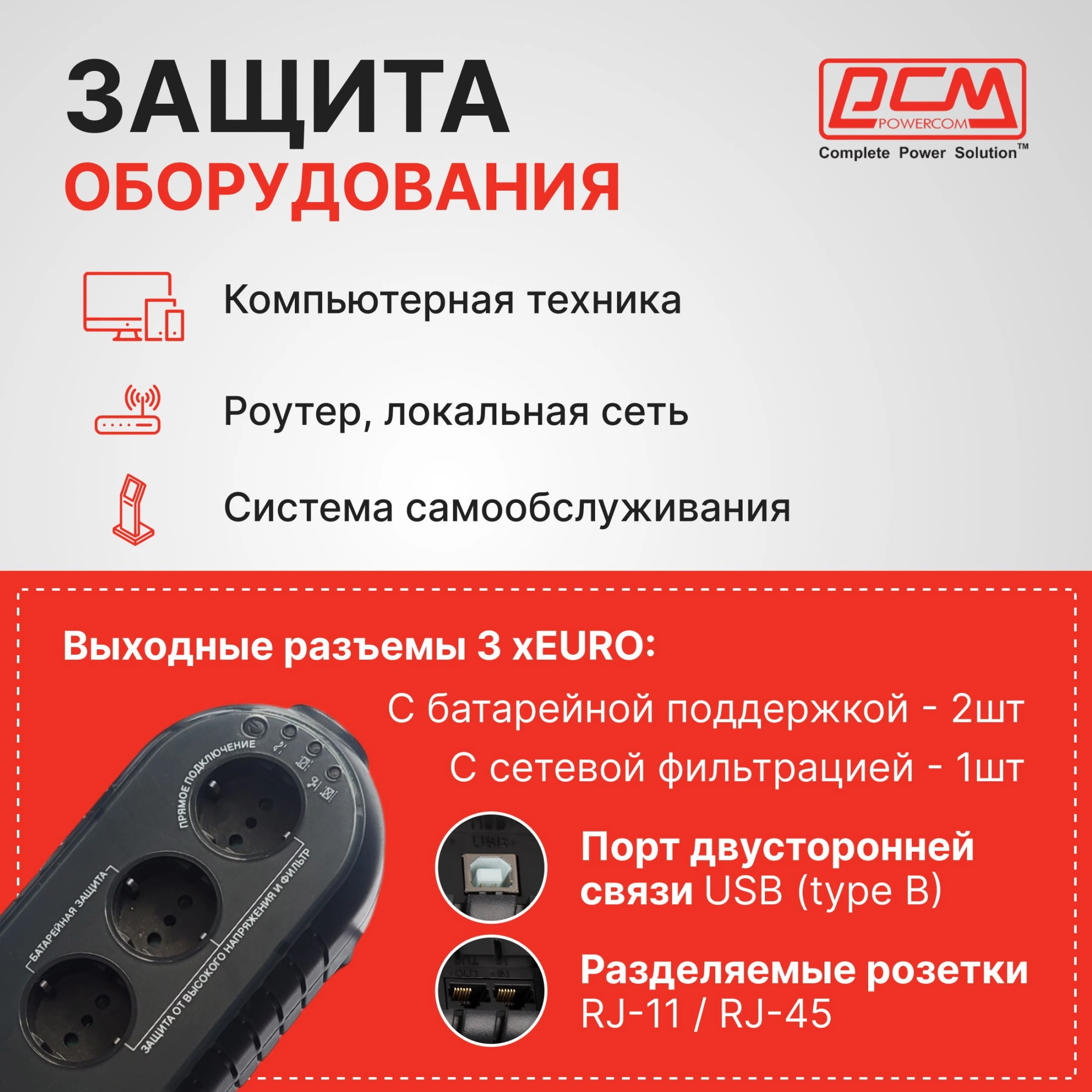 Источник бесперебойного питания Powercom WOW 700U 350Вт 700ВА черный