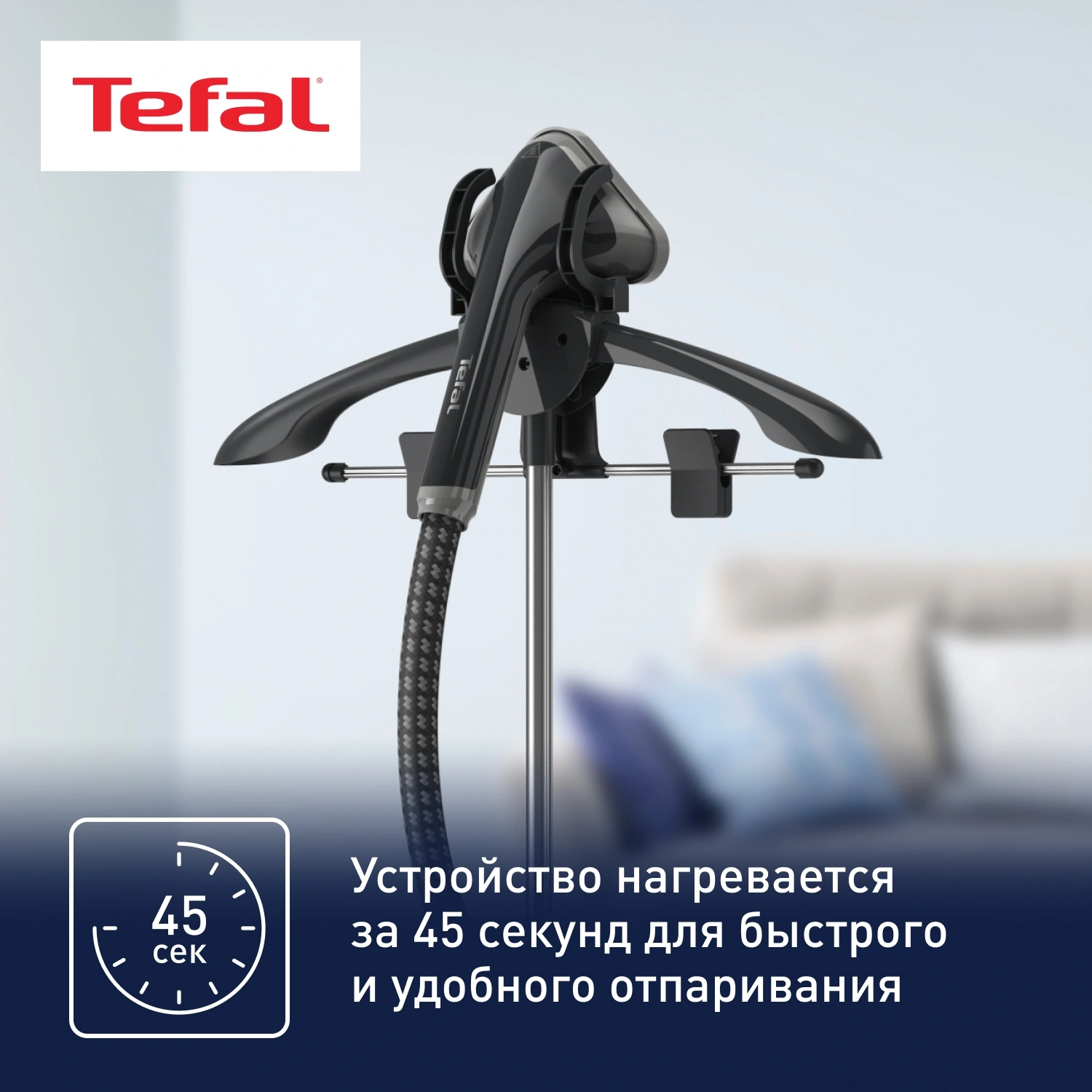 Отпариватель напольный Tefal Pro Style One IT2461E0 1800Вт черный