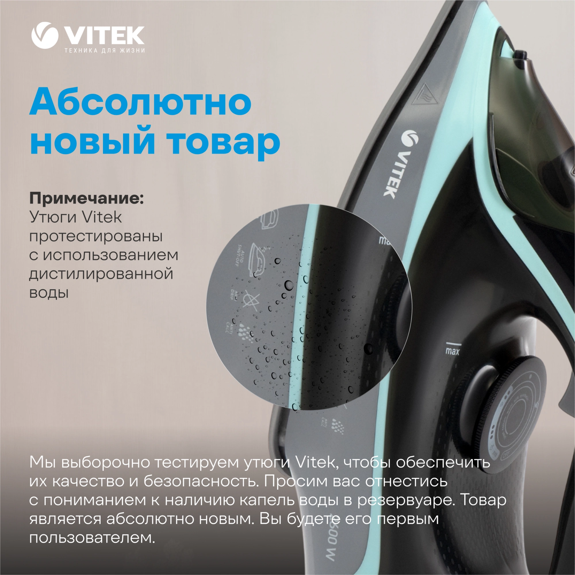 Утюг Vitek VT-8335 2600Вт черный