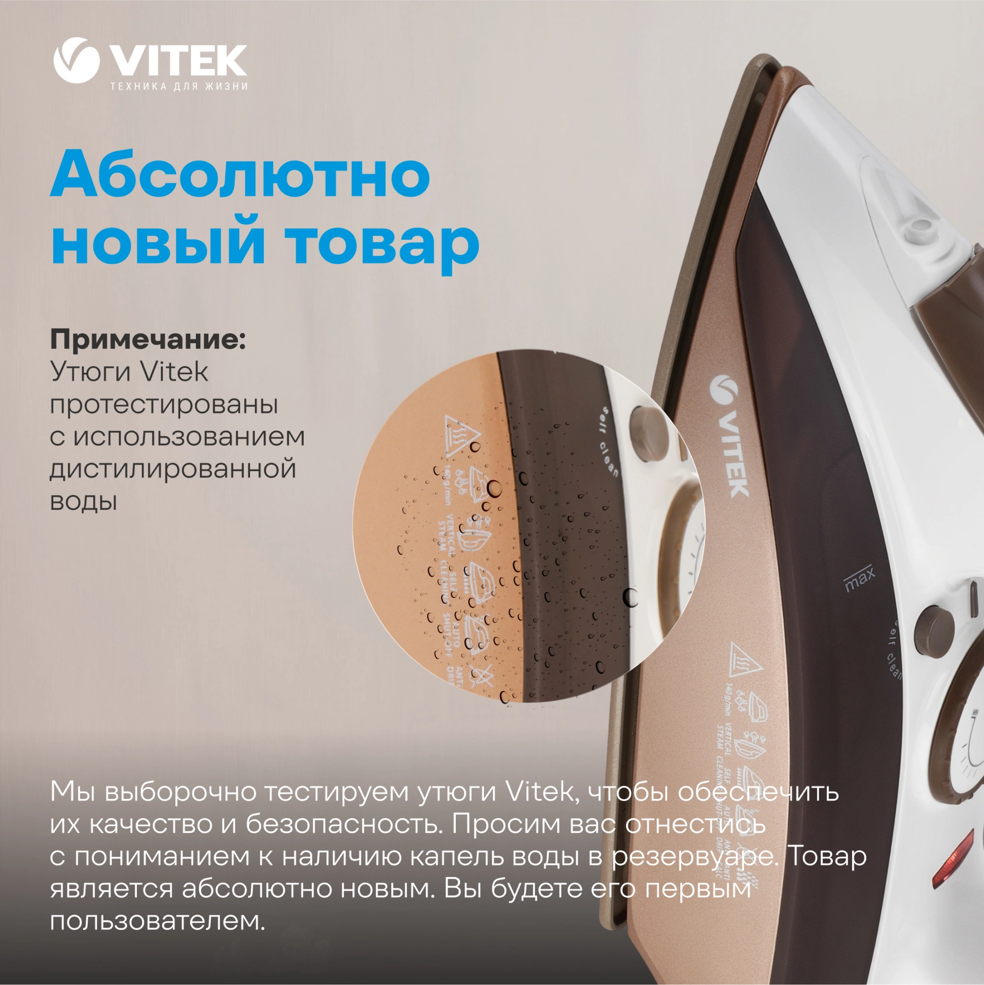 Утюг Vitek VT-1209 2400Вт коричневый