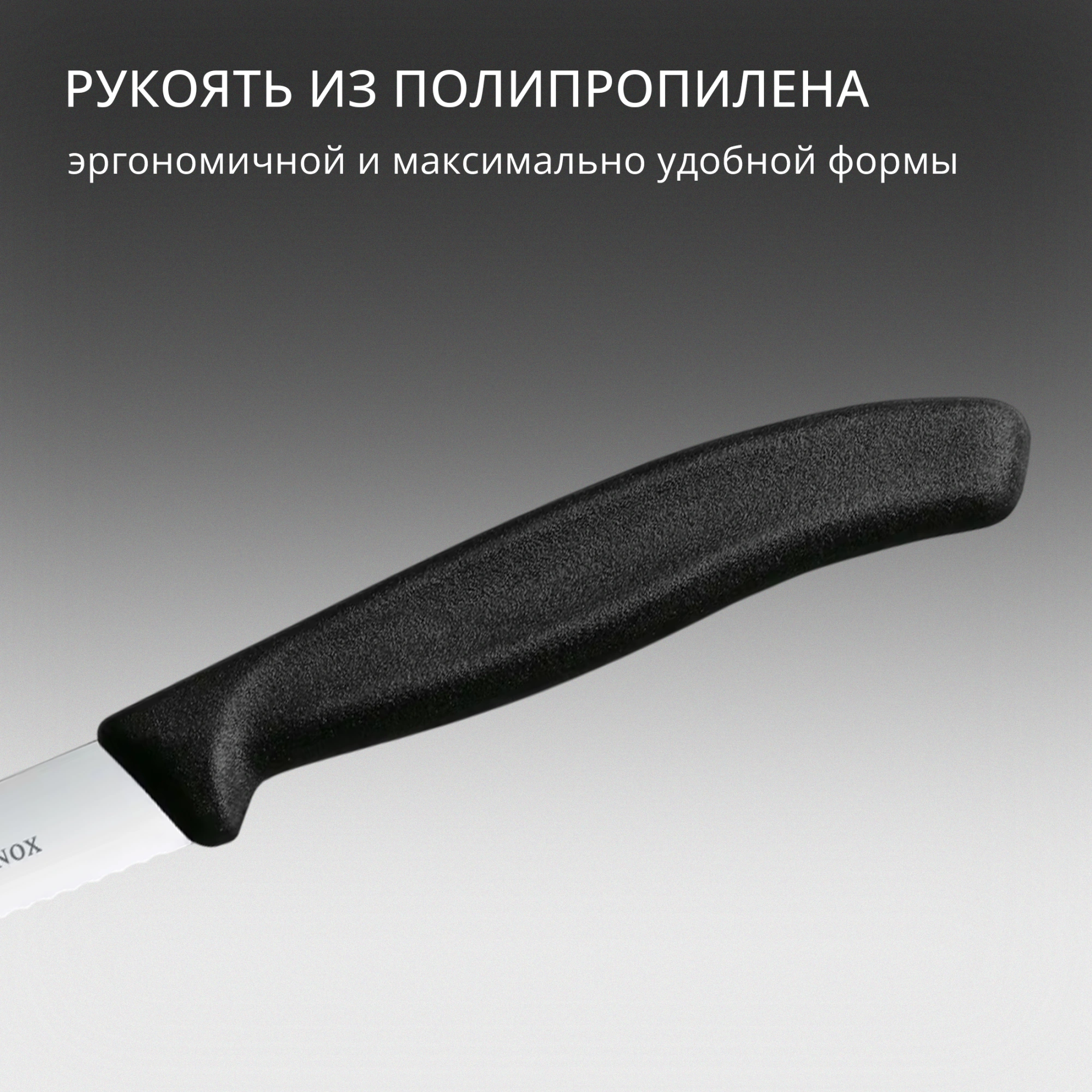 Нож кухонный Victorinox Swiss Classic (6.7733) стальной для чистки овощей и фруктов лезв.100мм серрейт. заточка черный