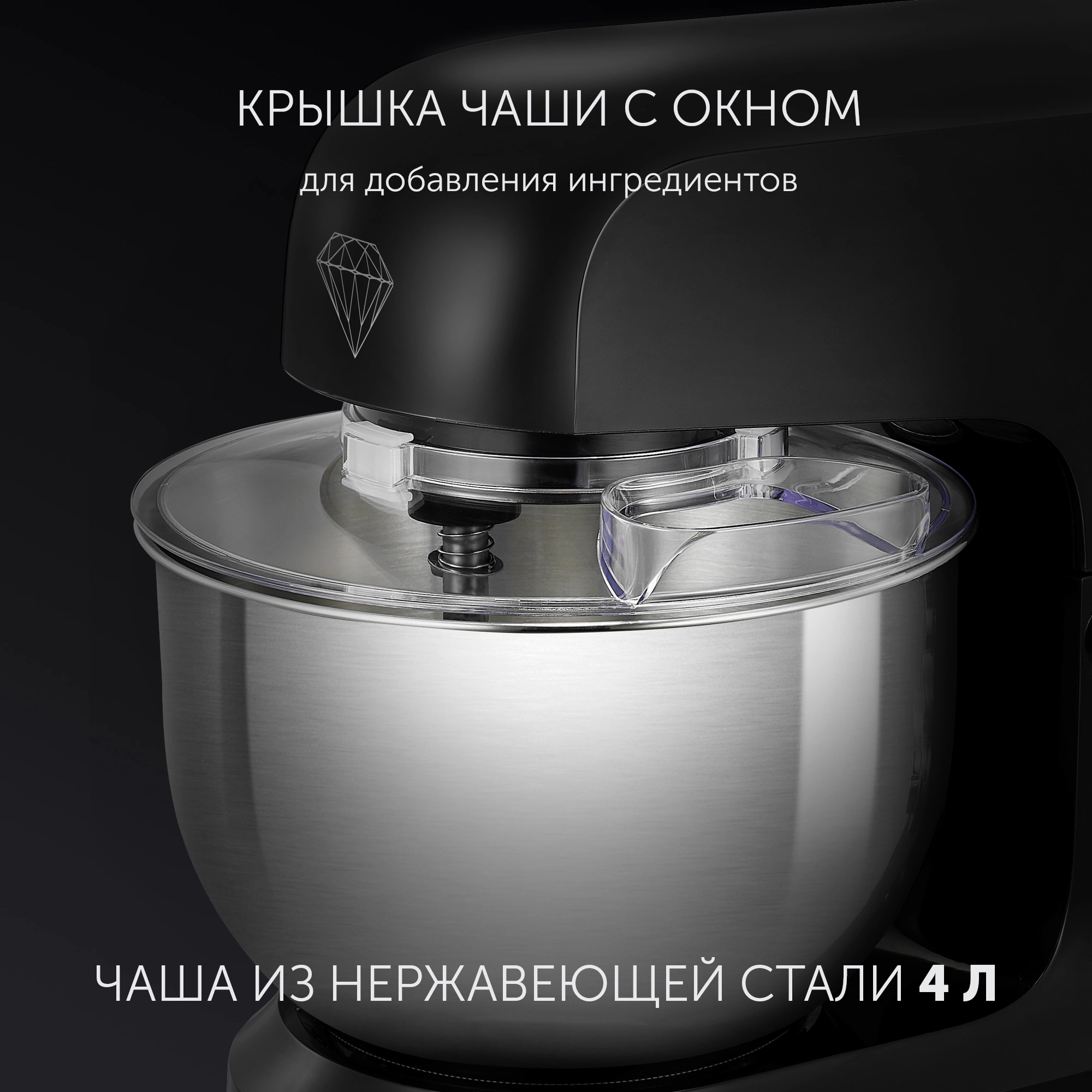 Миксер планетарный Polaris Brilliant collection PKM 1002 1000Вт черный/серебристый