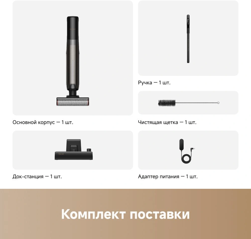 Пылесос моющий Trouver K20 Flex Reach 300Вт черный