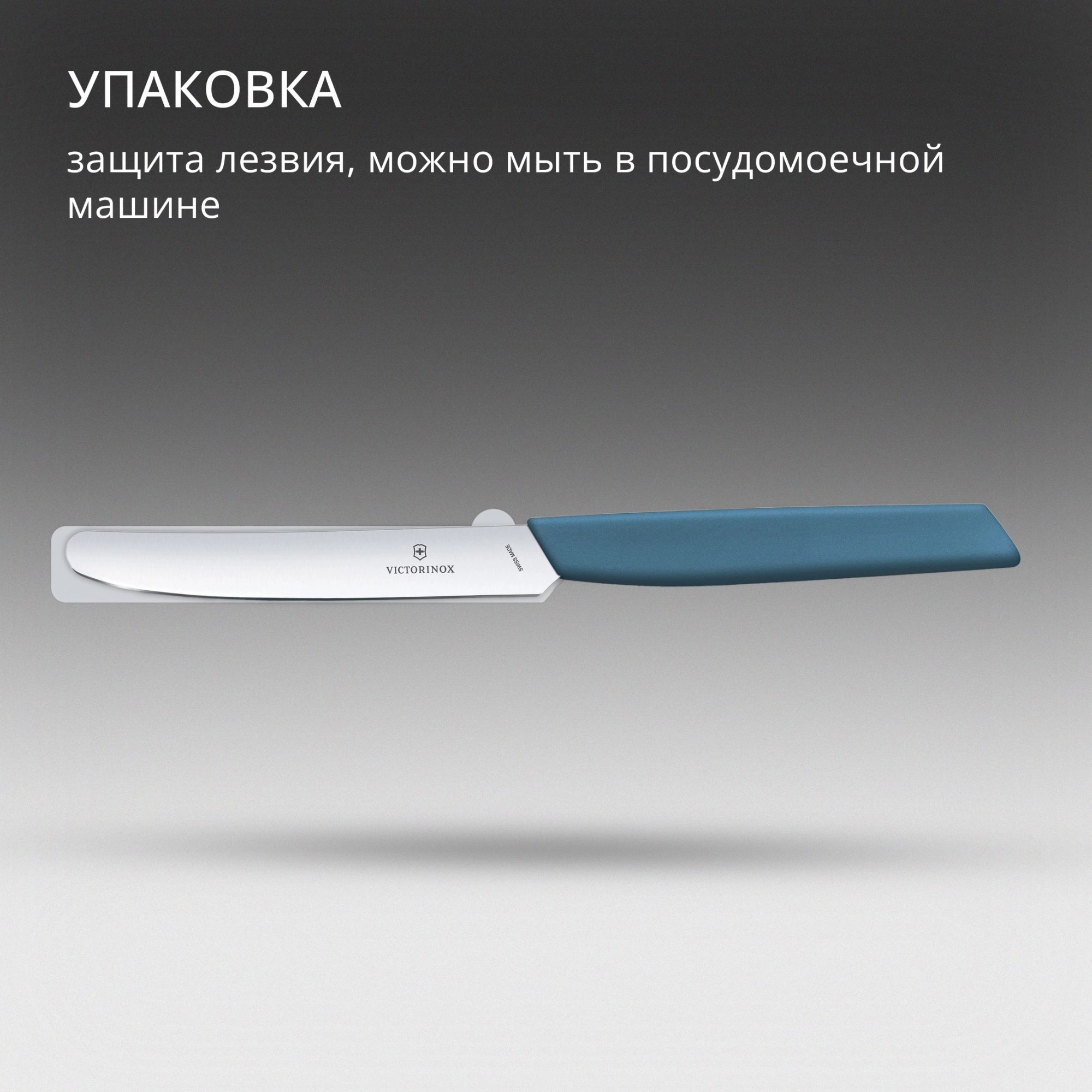 Нож кухонный Victorinox Swiss Modern (6.9006.112) стальной столовый лезв.110мм прямая заточка синий