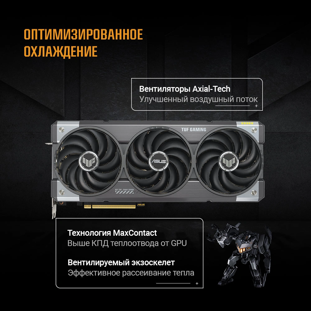 Видеокарта Asus PCI-E 5.0 TUF-RTX5070TI-O16G-GAMING NVIDIA GeForce RTX 5070TI 16Gb 256bit GDDR7 2588/28000 HDMIx2 DPx3 HDCP Ret