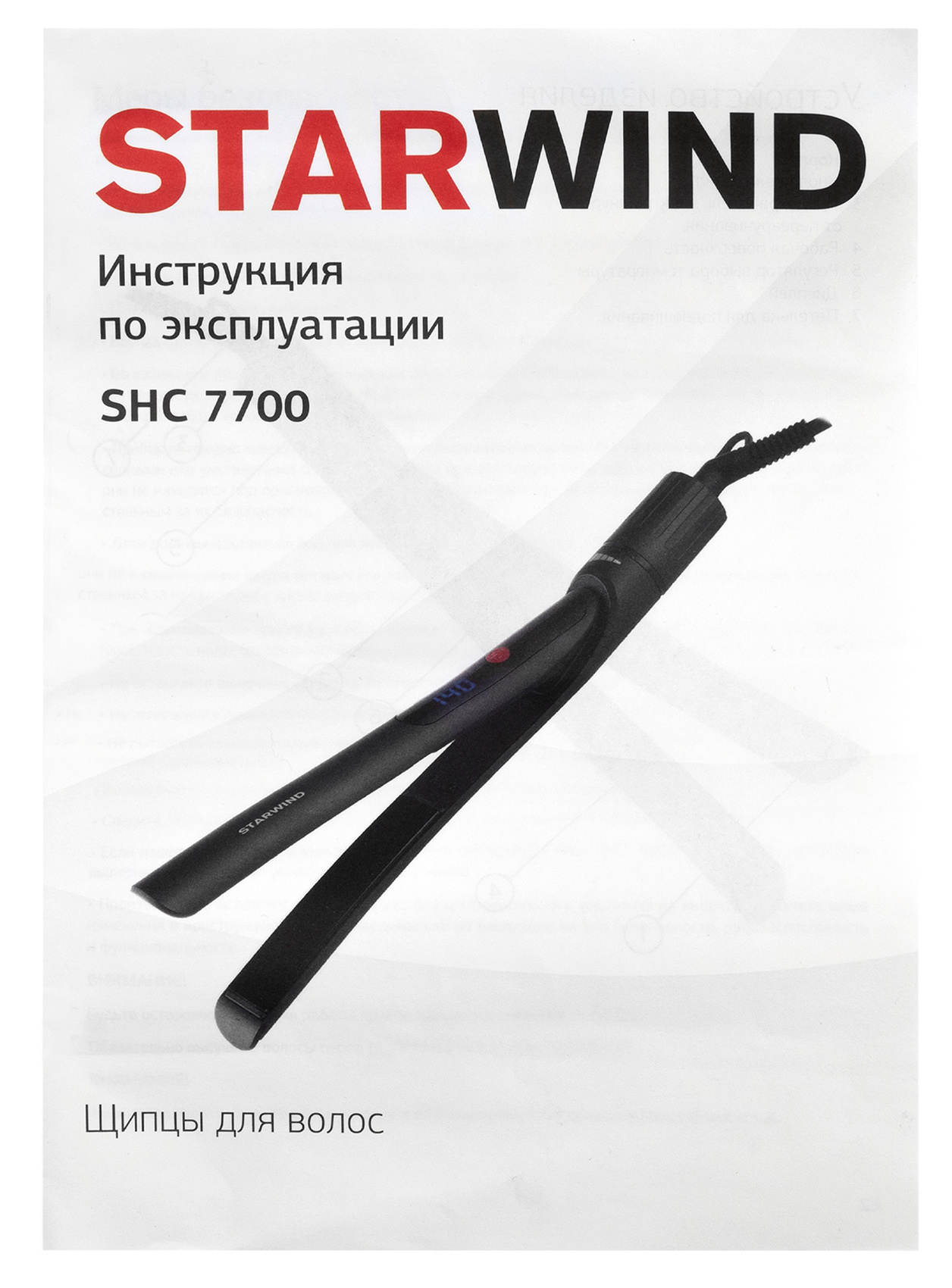 Выпрямитель Starwind SHC 7700 42Вт серый макс.темп.:215С покрытие:керамическое