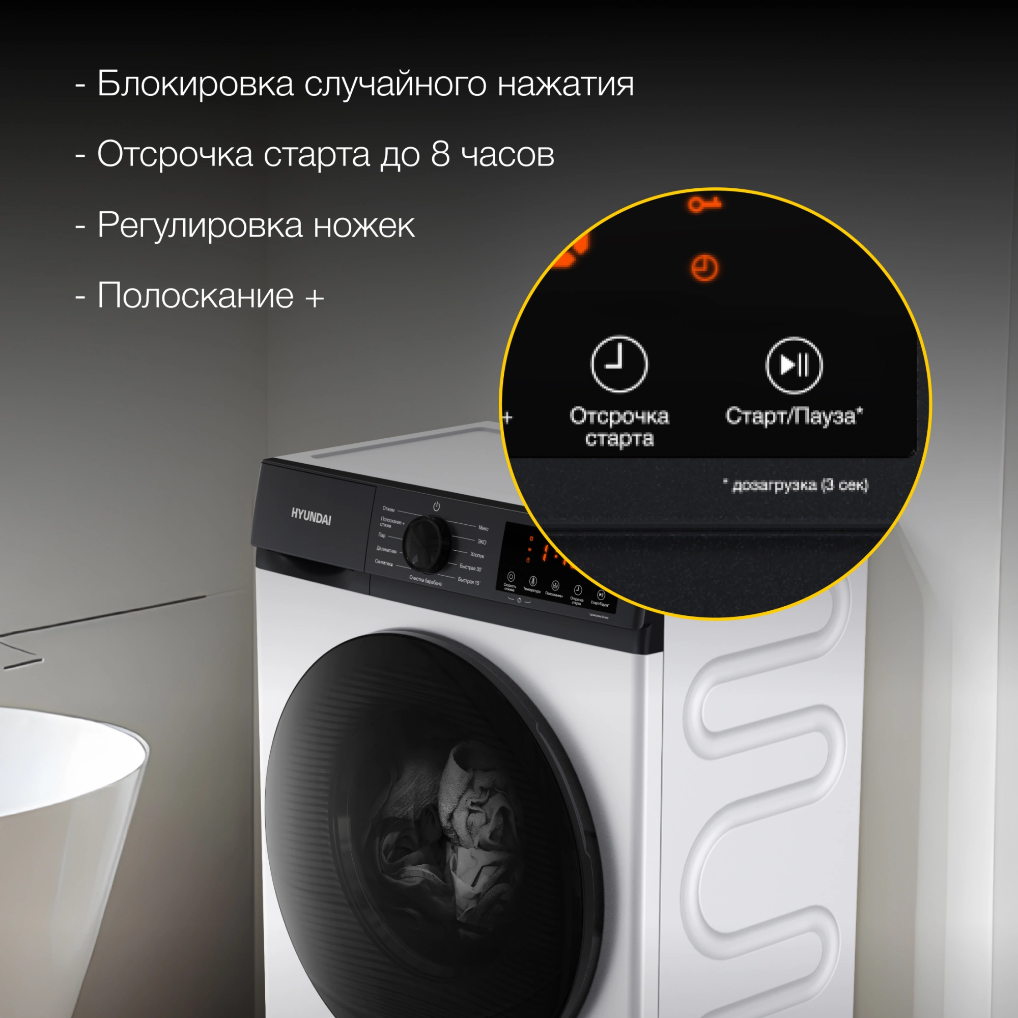 Стиральная машина Hyundai WME6215 класс: A загр.фронтальная макс.:6кг белый инвертор