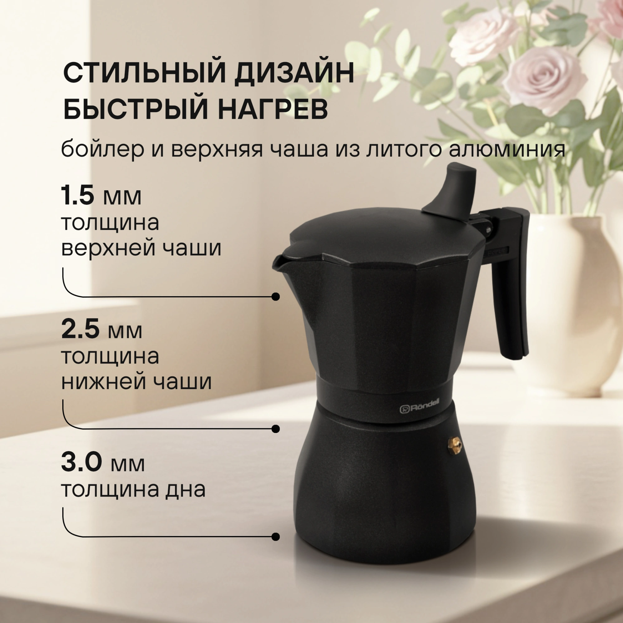 Кофеварка гейзерн. Rondell Kafferro RDS-499 0.3л алюминий темно-серый